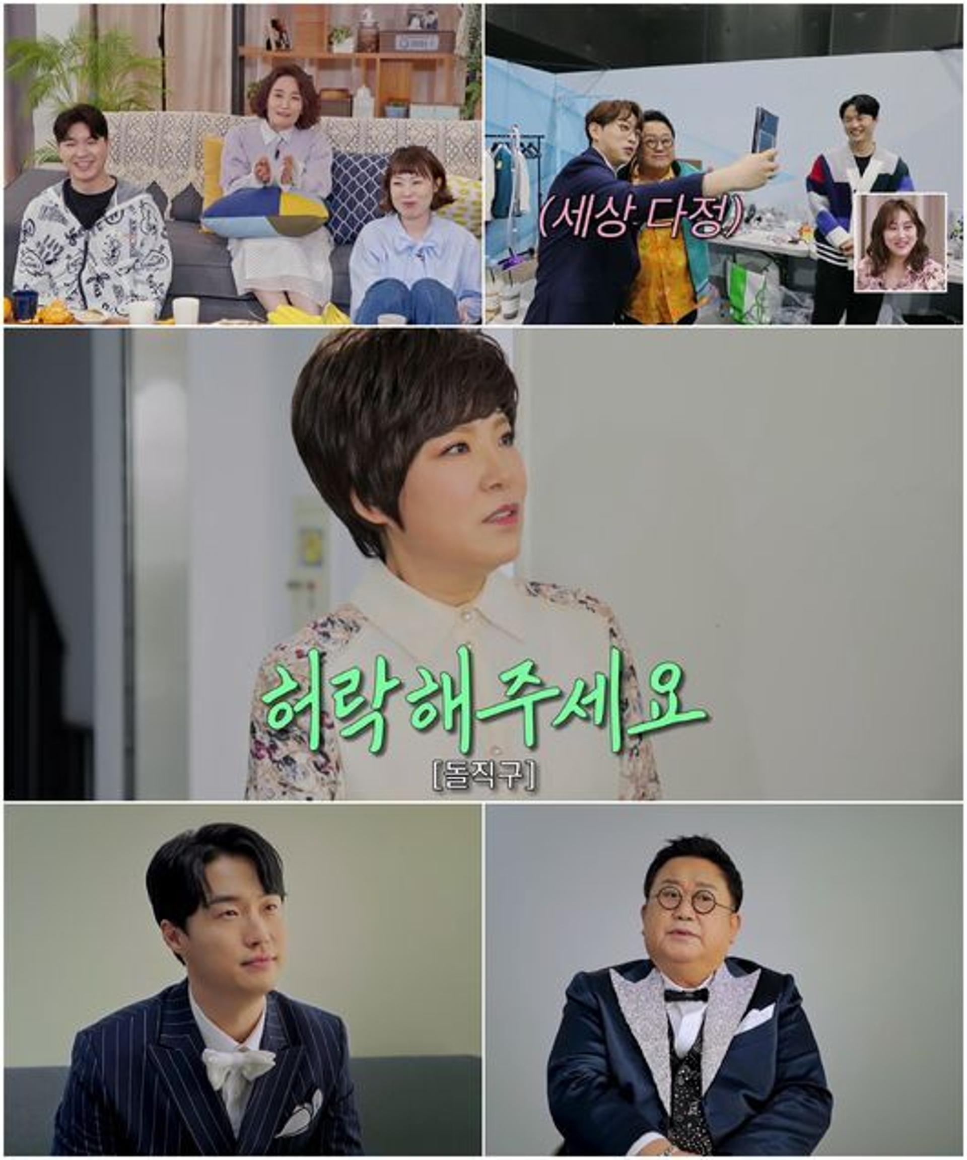 "이수민♥원혁 결혼 허락, 누가 그래?"… 이용식, 발끈한 사연