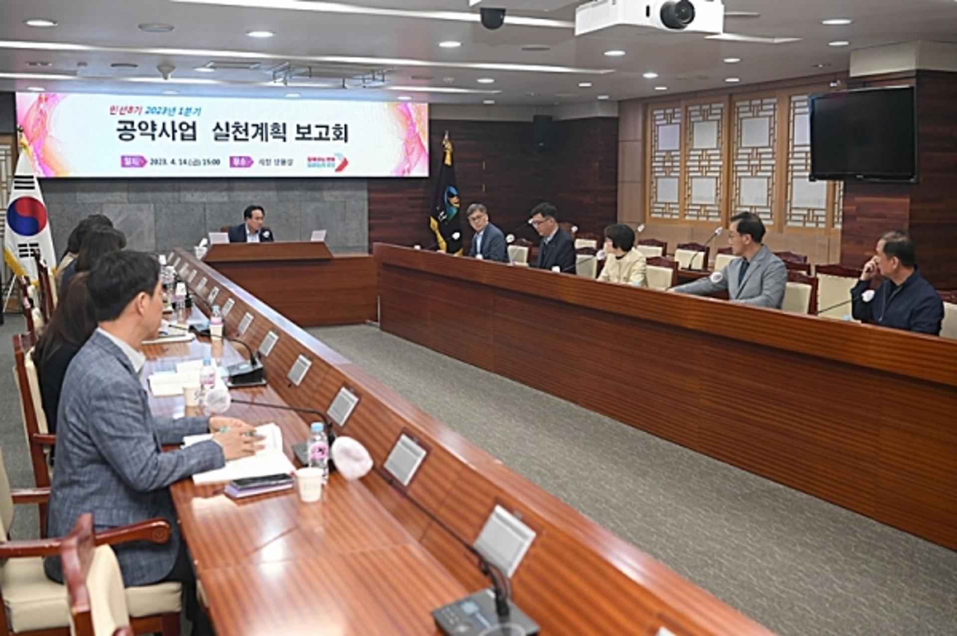 오산시, 공약사업 보고회…'5대 핵심공약 우선추진' 강조