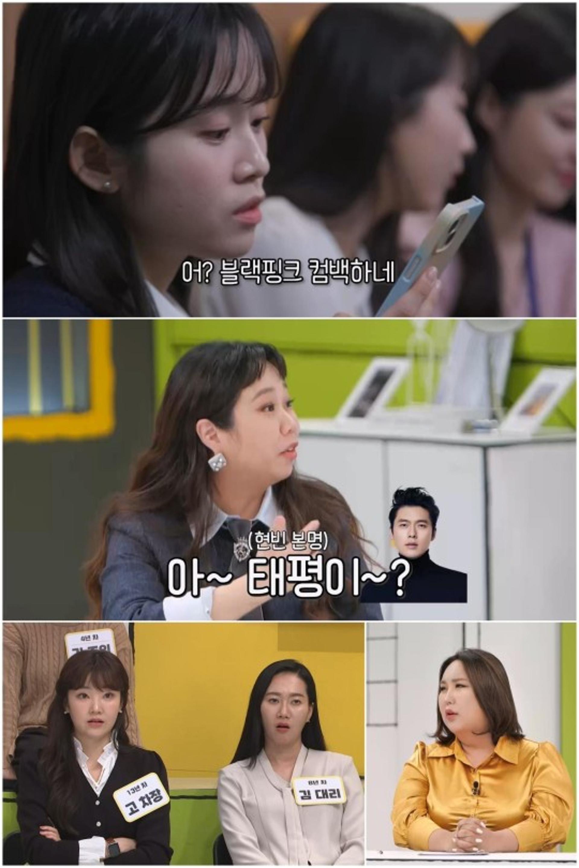 "블랙핑크 제니? 내 고교 동창"… 역대급 거짓말 빌런의 등장?