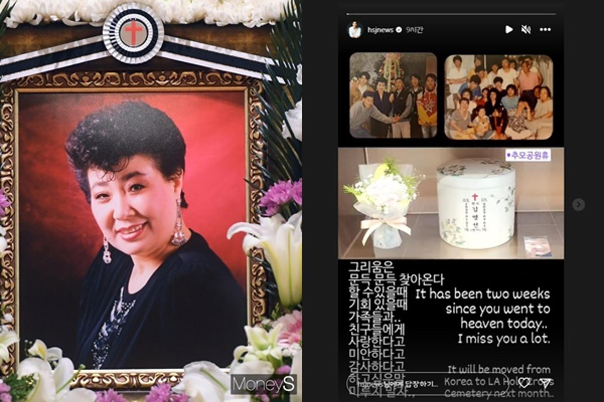 故현미 납골함 공개… 한상진, "그리움은 문득문득"