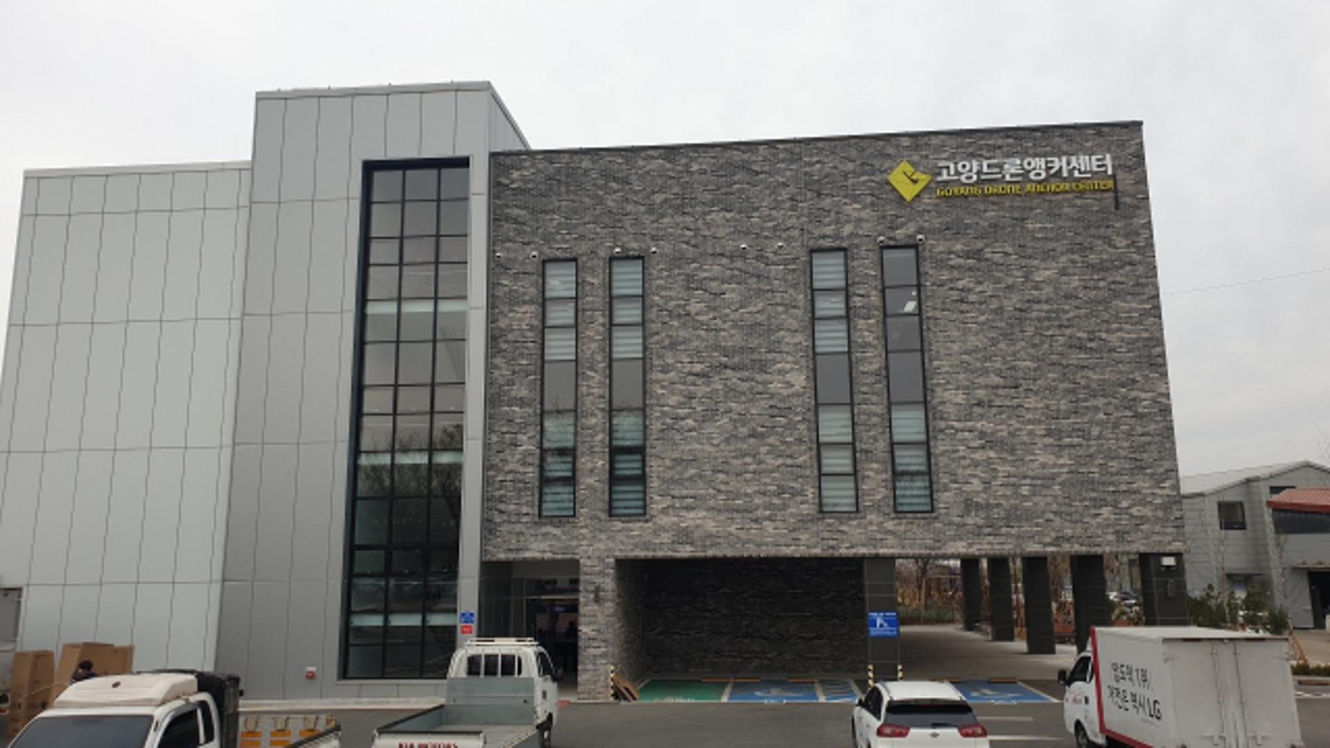 고양특례시, 드론·UAM 등 이동수단산업 중심지 '발돋움'