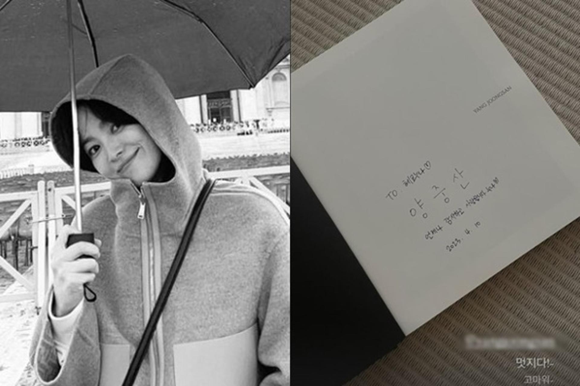 "사랑해요, 누나"… 송혜교, 연하남에게 고백 받았나