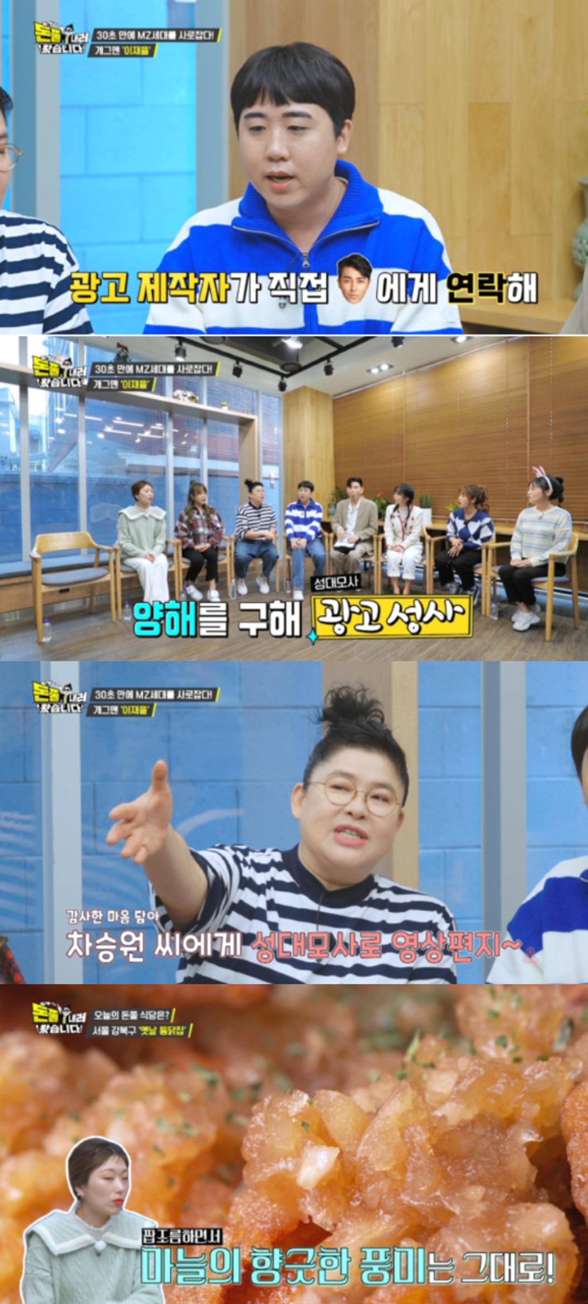 "차승원 덕분에 ○○ 성사"… 이재율이 전한 미담 '화제'