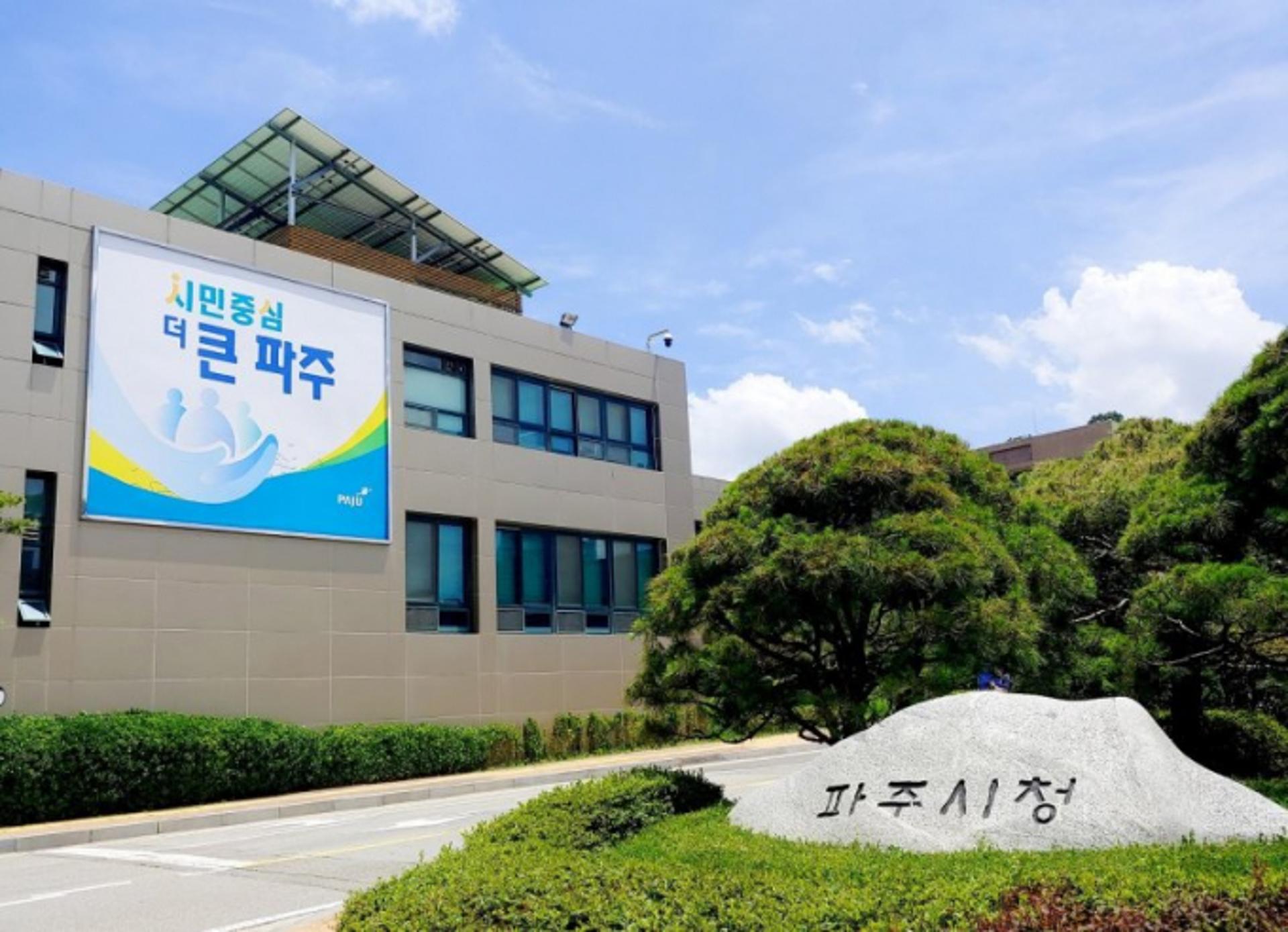 파주시, 초등학교 입학축하금 지원…'1인당 10만원'