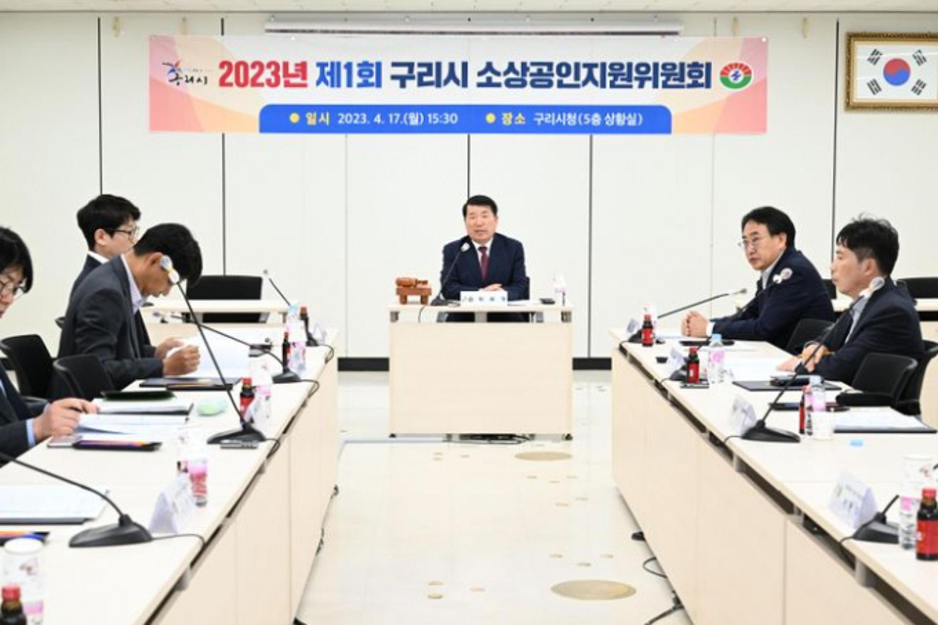 구리시, 소상공인 지원위원회 본격 가동…'효율적·체계적 지원'