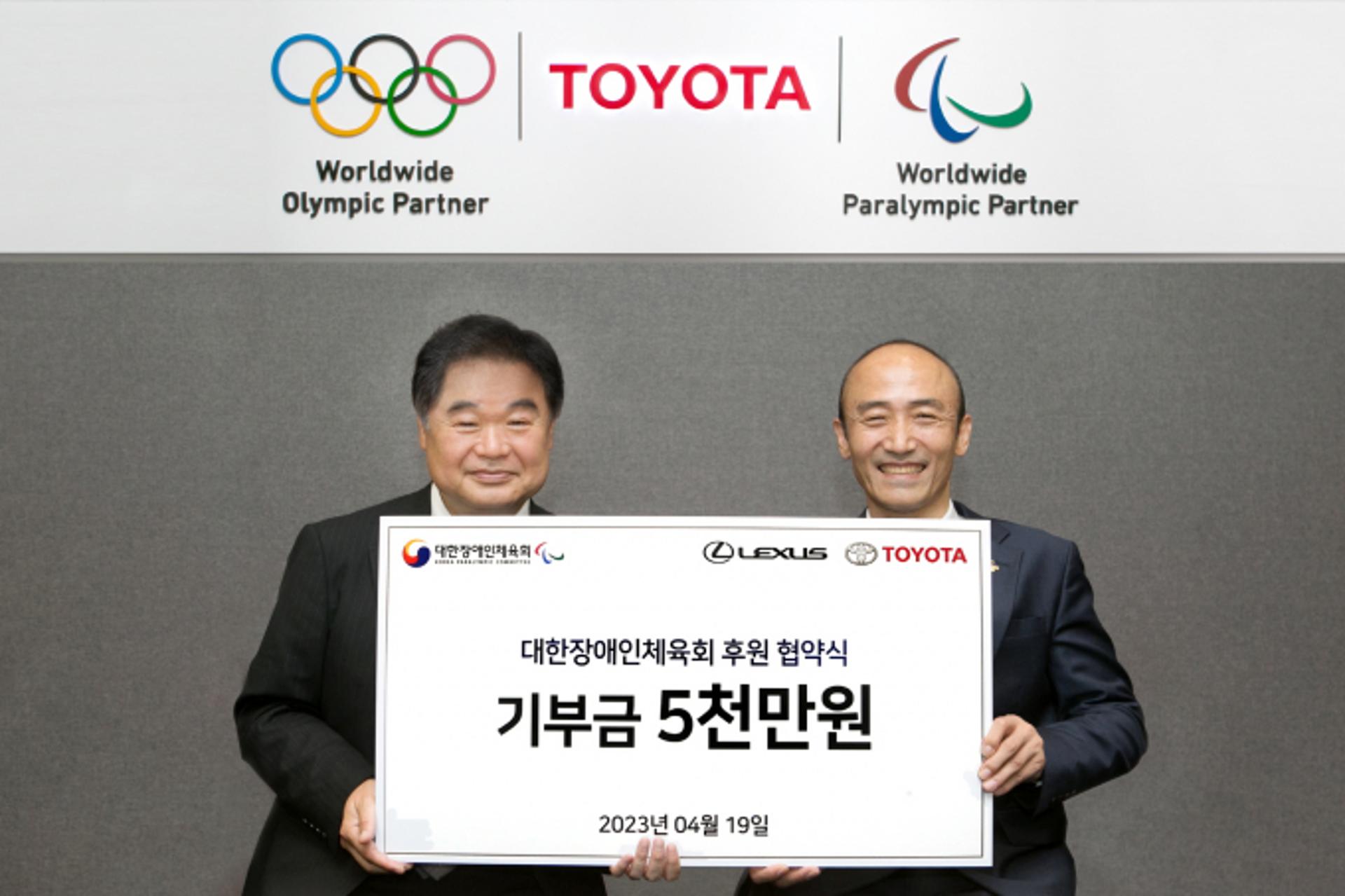 한국토요타, 대한장애인체육회 5000만원 후원… 선수 경기력 향상 지원
