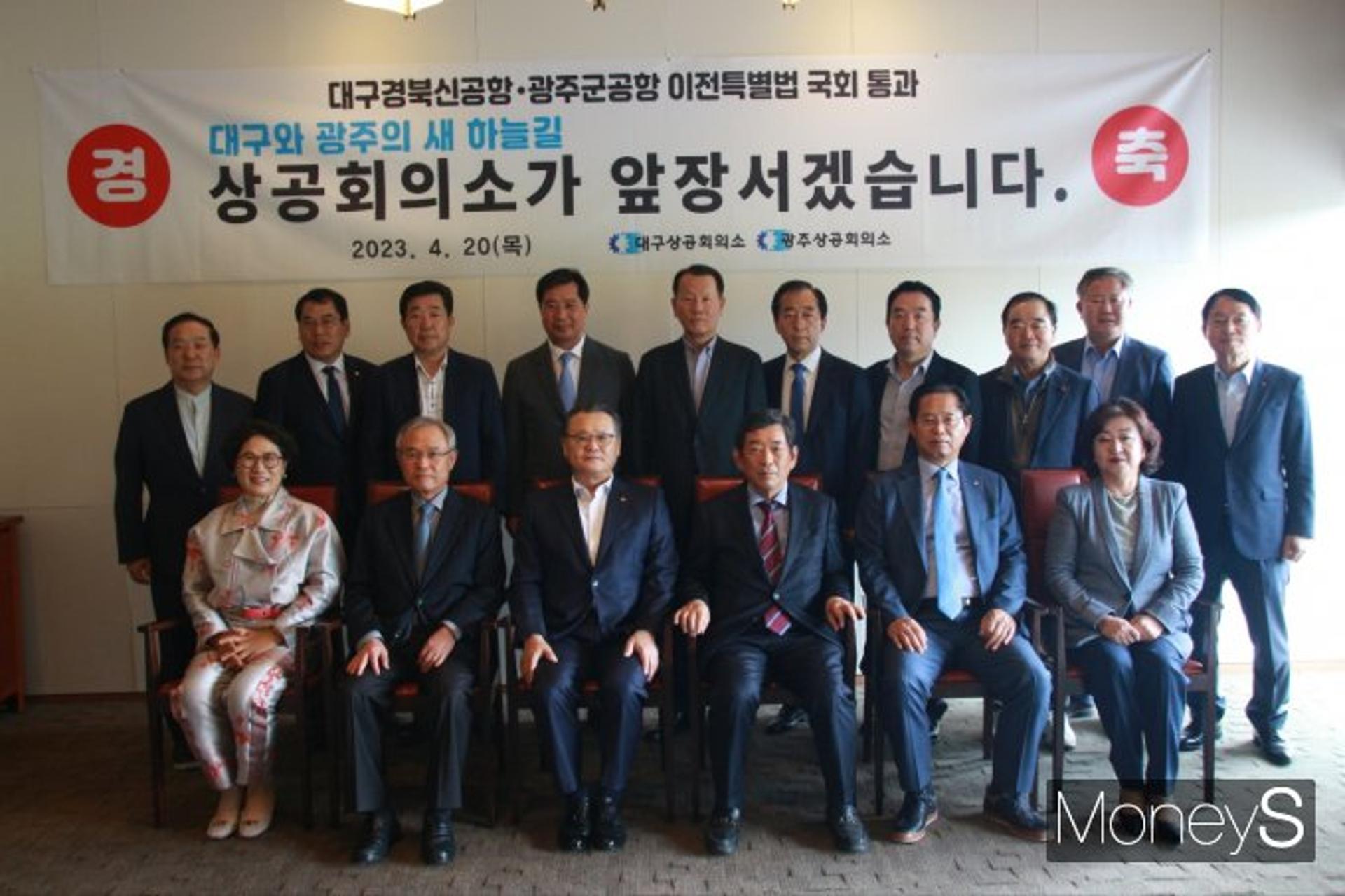 광주상의-대구상의, '달빛동맹'으로 주요 현안 상호협력 '맞손'