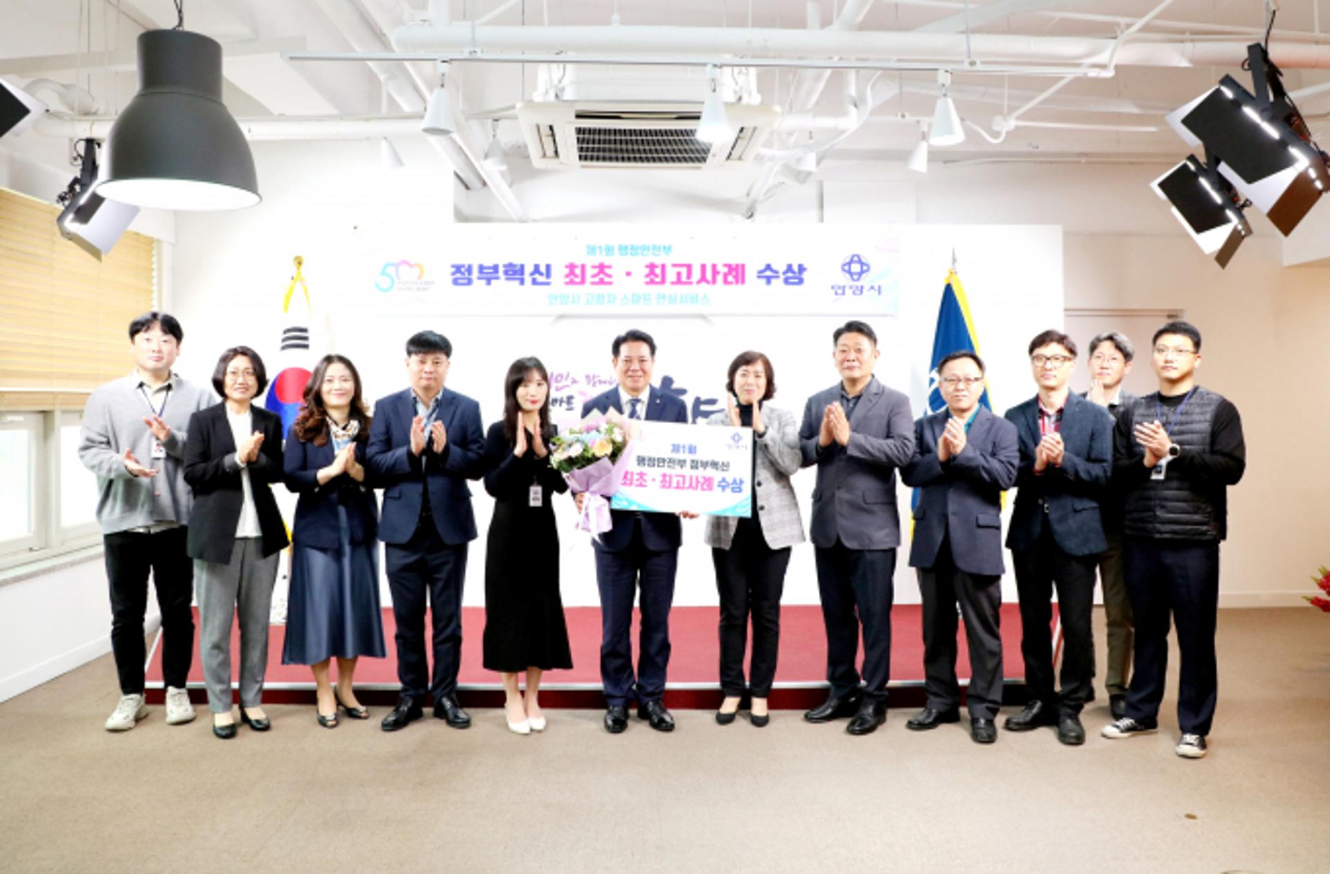 안양시 고령자 스마트 안심서비스, 정부혁신 '최고사례' 선정