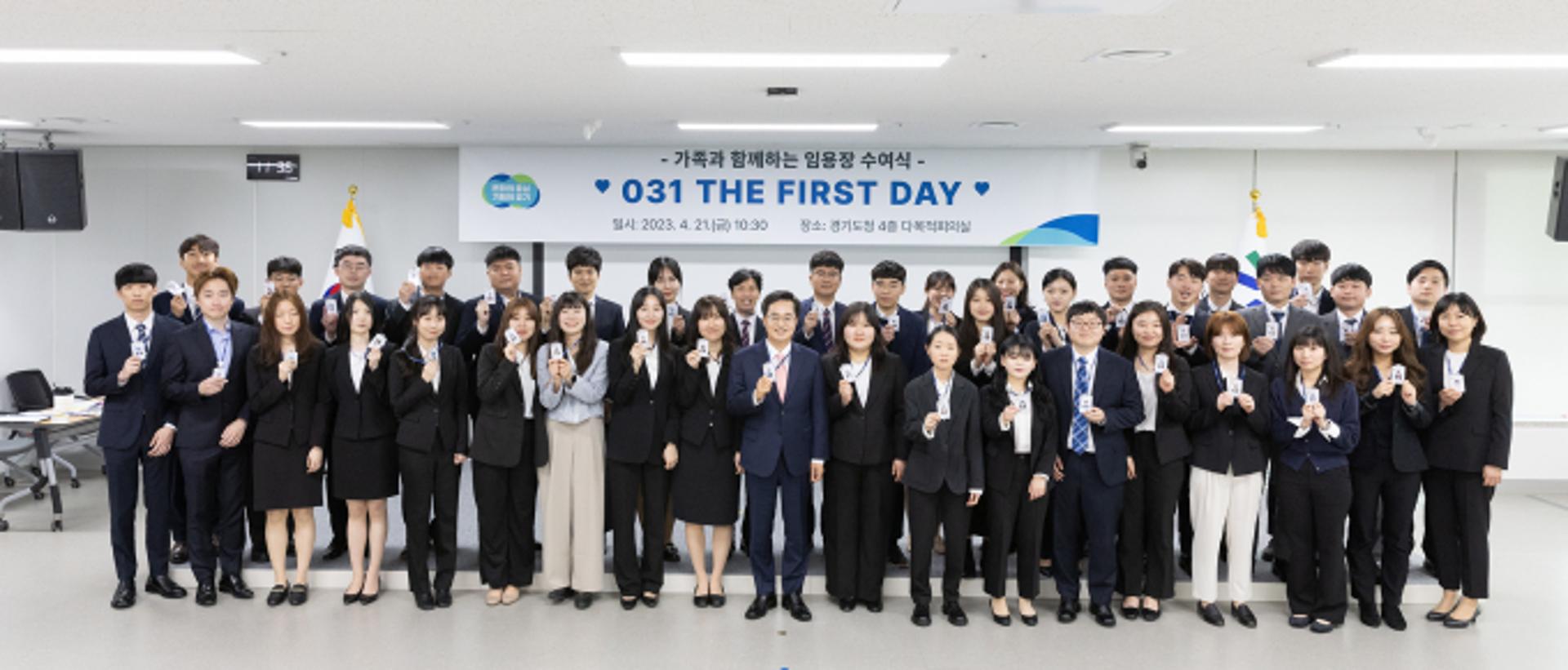 경기도, 신규공무원 39명 공직입문 '환영'