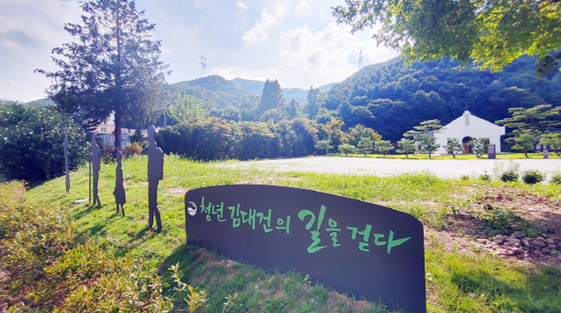 용인시, 청년 김대건길 숲길등산 프로그램 참여자 모집…21일부터