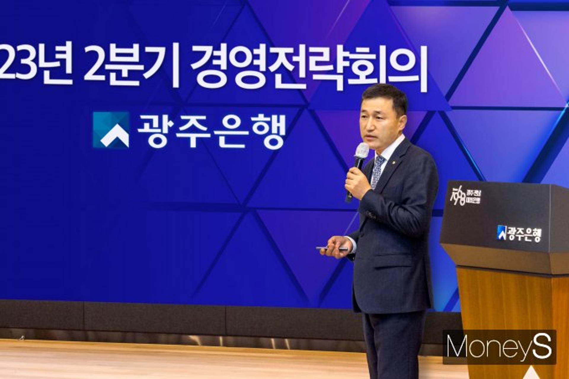 광주은행, '건전·수익성' 강화 집중…2분기 경영전략회의