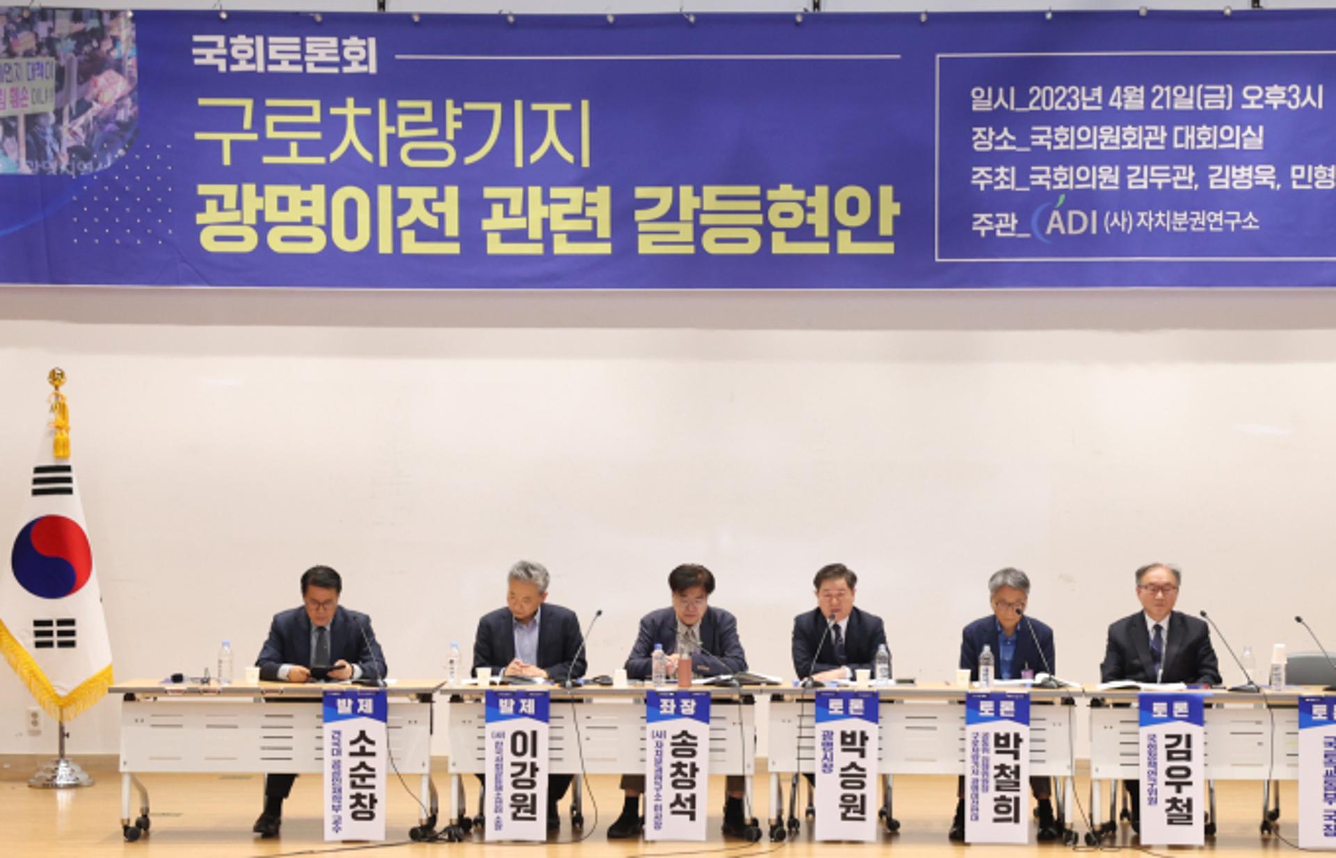 구로 철도 차량기지 광명 이전 "국가철도 미래에 맞지 않아"