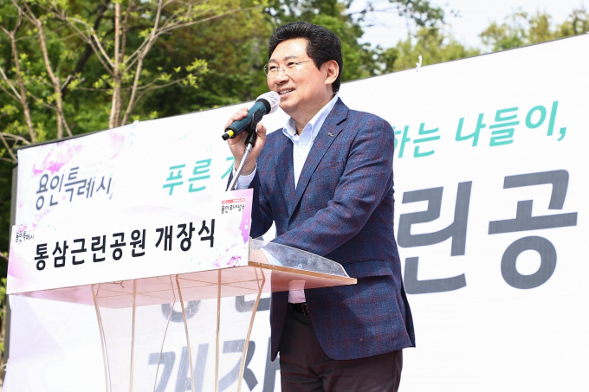 용인시, 축구장 15개 규모 통삼근린공원 16년만에 시민품으로