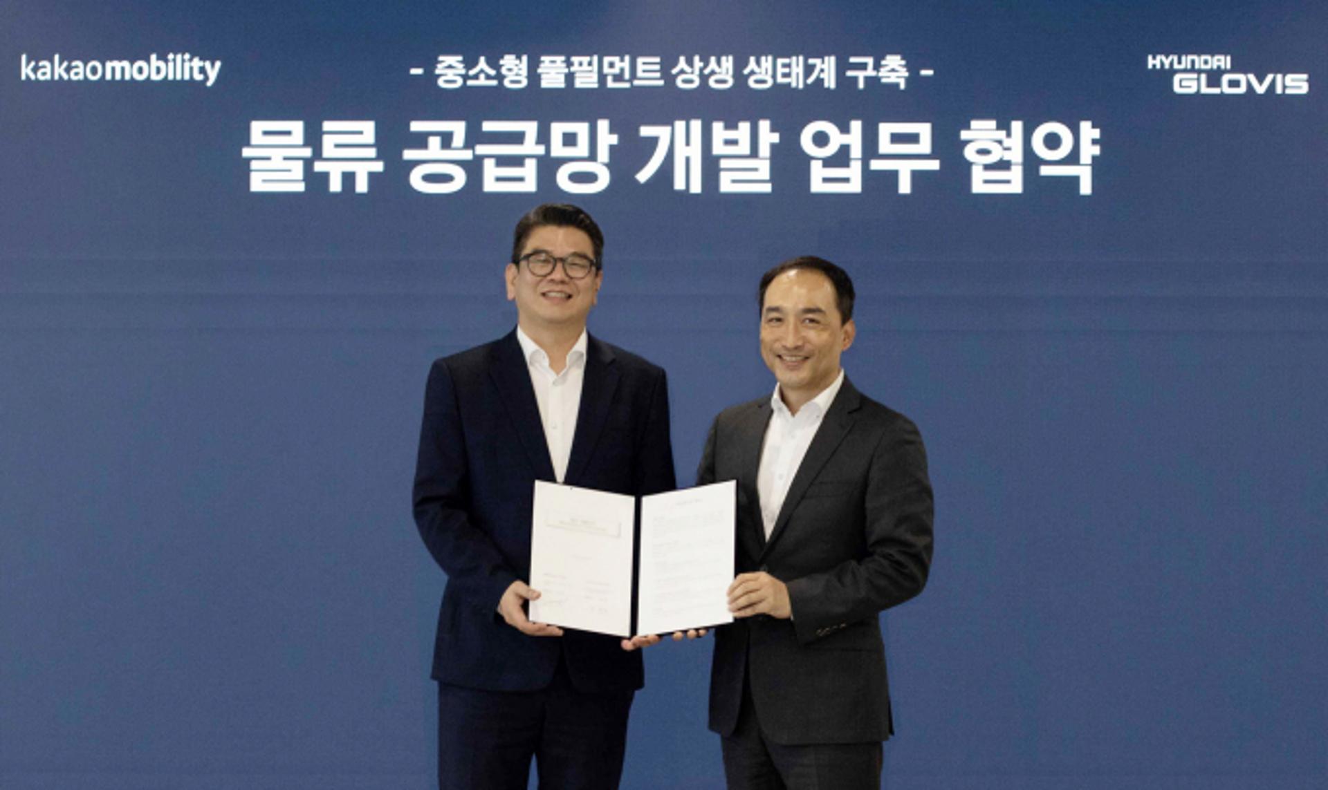 현대글로비스, 이커머스 소상공인 물류 인프라 지원… 카카오T와 협력