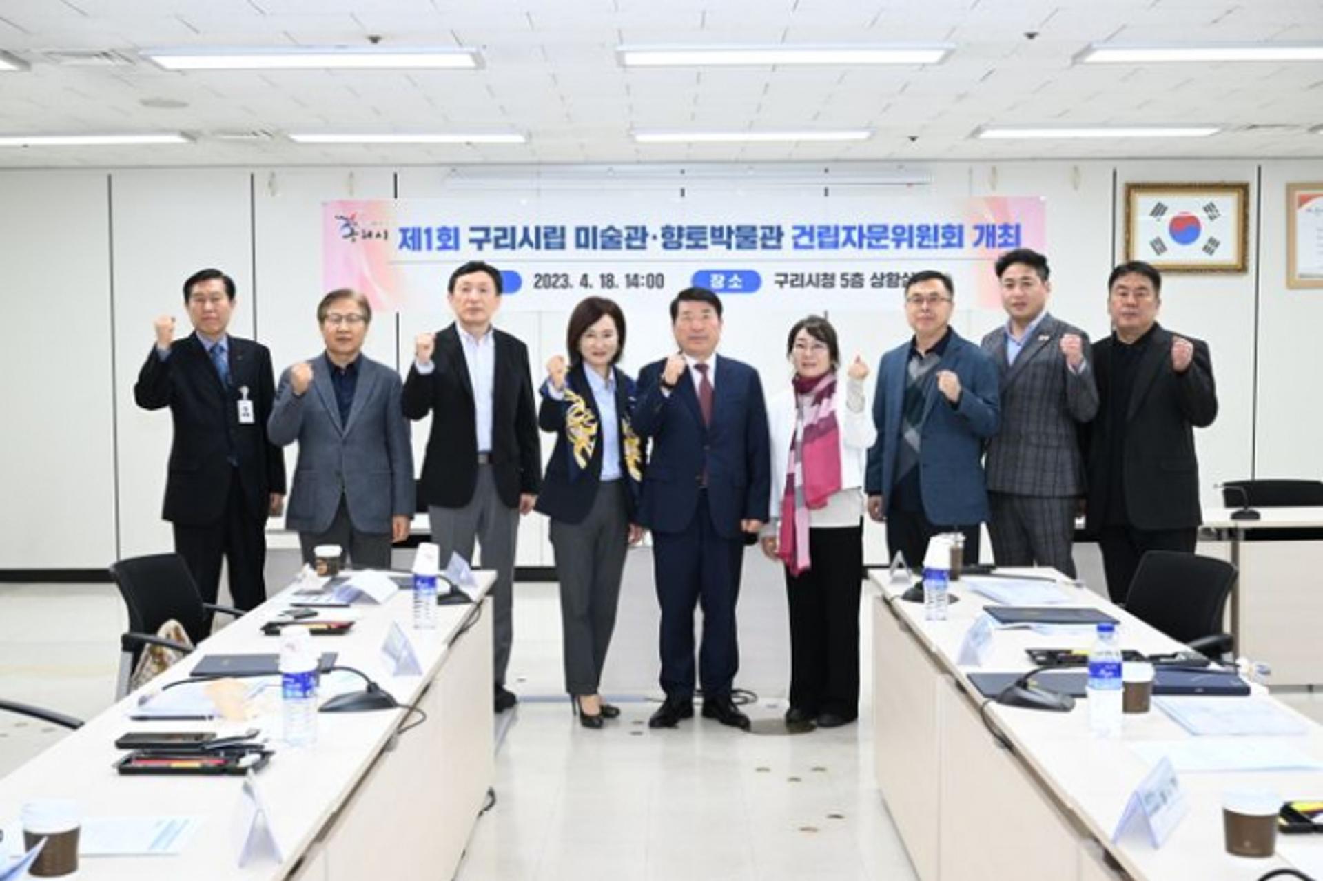 구리시, 시립미술관·향토박물관 건립 '첫발'…건립자문위원회 열어