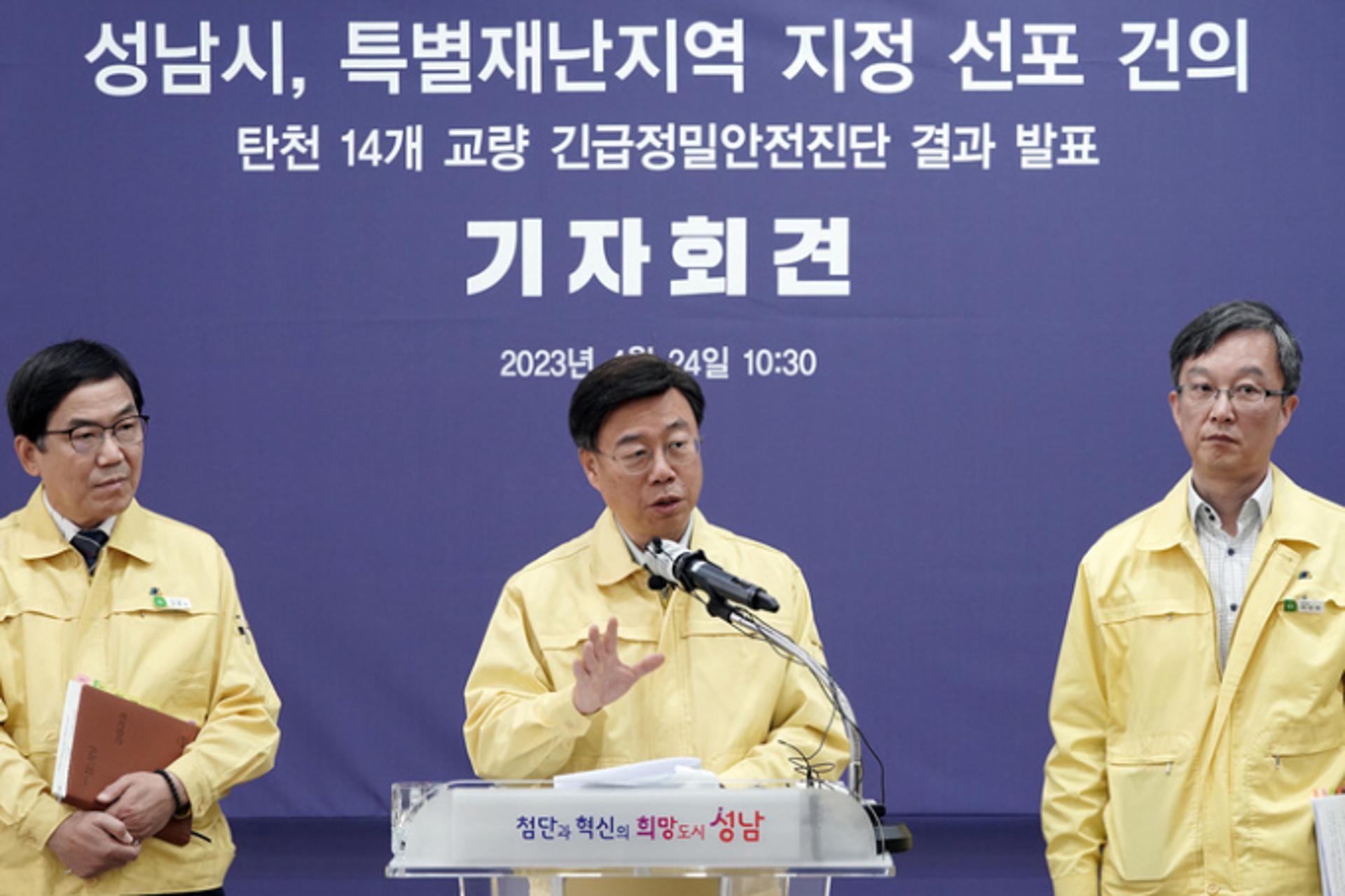 성남시, '특별재난지역 지정' 정부에 건의