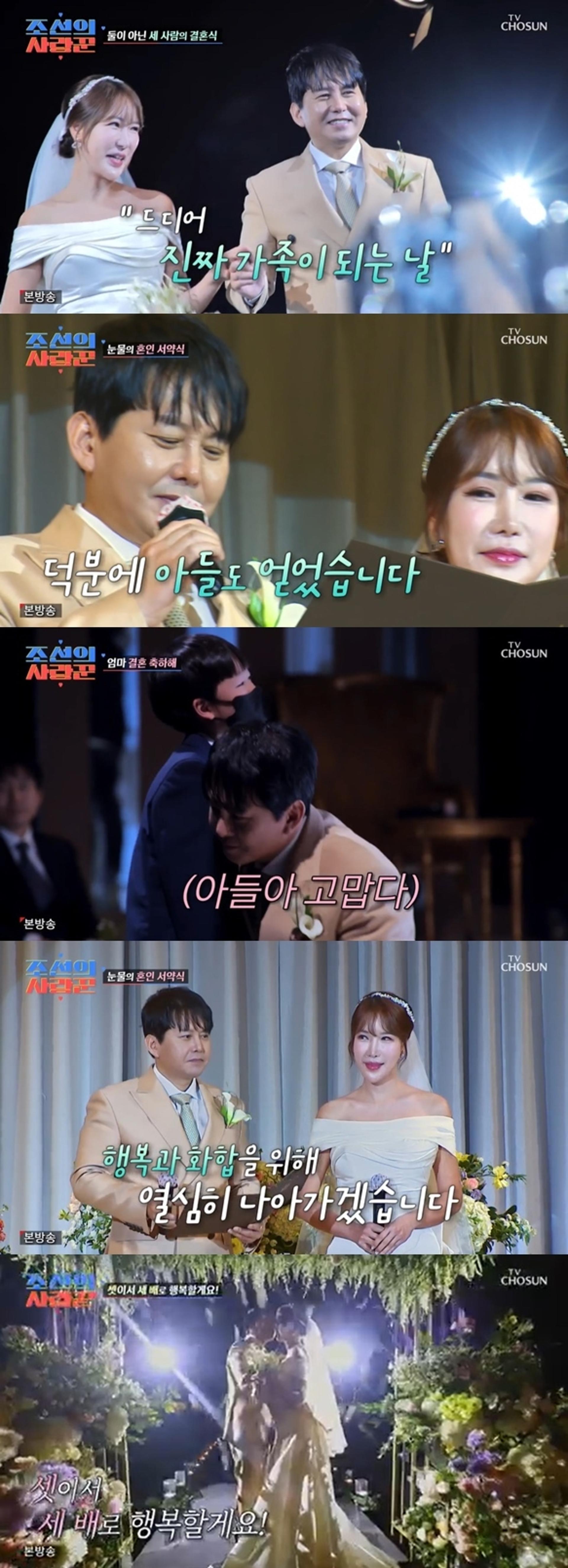 "재혼 흠 아닌데"… '11세 연하♥' 윤기원 결혼식, 화동은 12세 아들