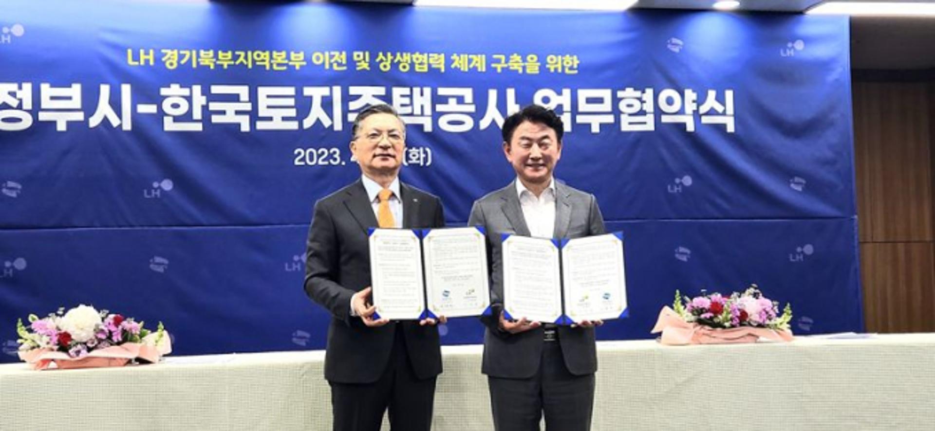 LH 경기북부지역본부 의정부로 이전한다…시, LH와 업무협약