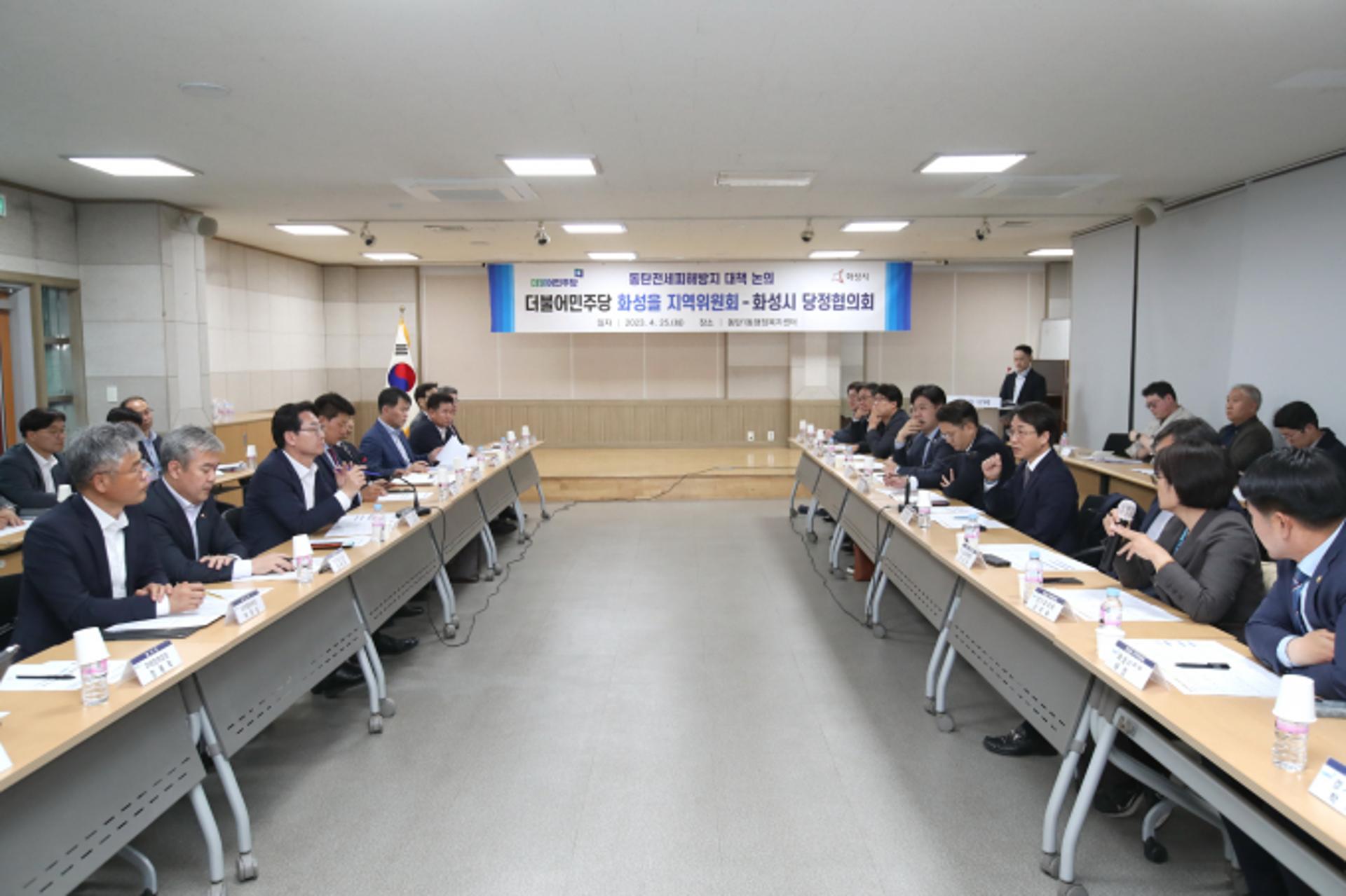 화성시-화성을지역위원회, 동탄 전세피해방지 대책방안 모색