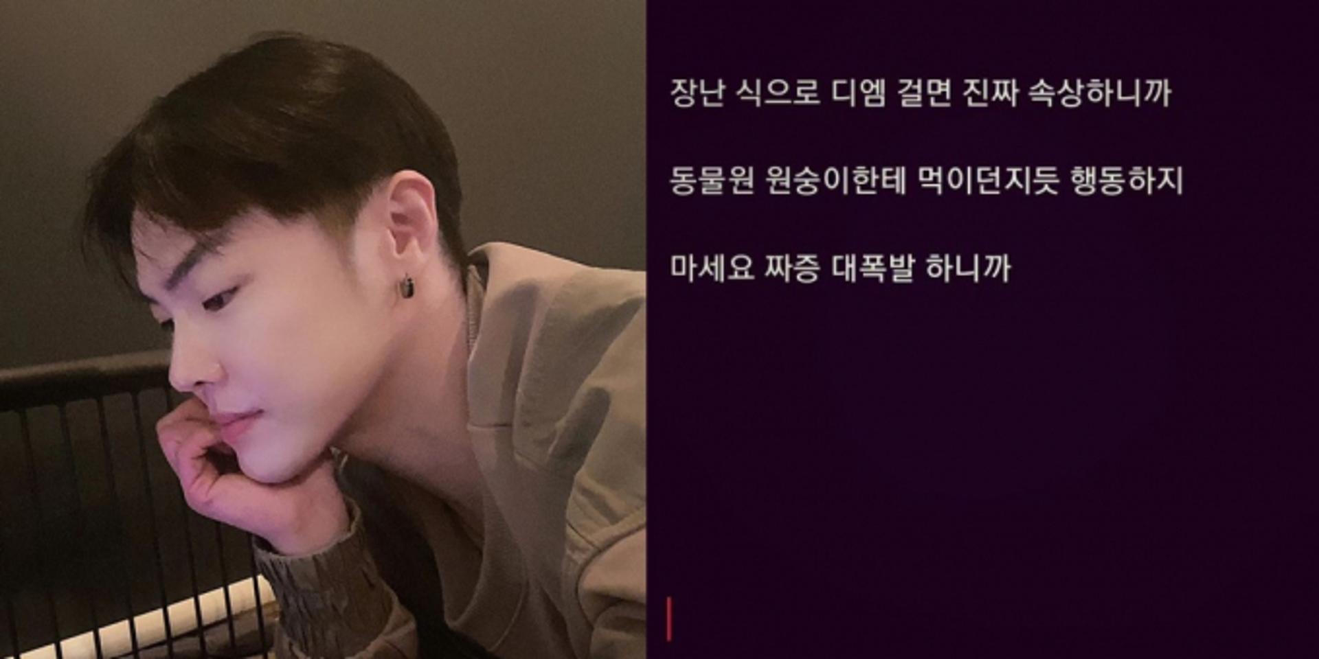 "원숭이한테 먹이 던지듯"… 휘성, 장난성 DM에 분노