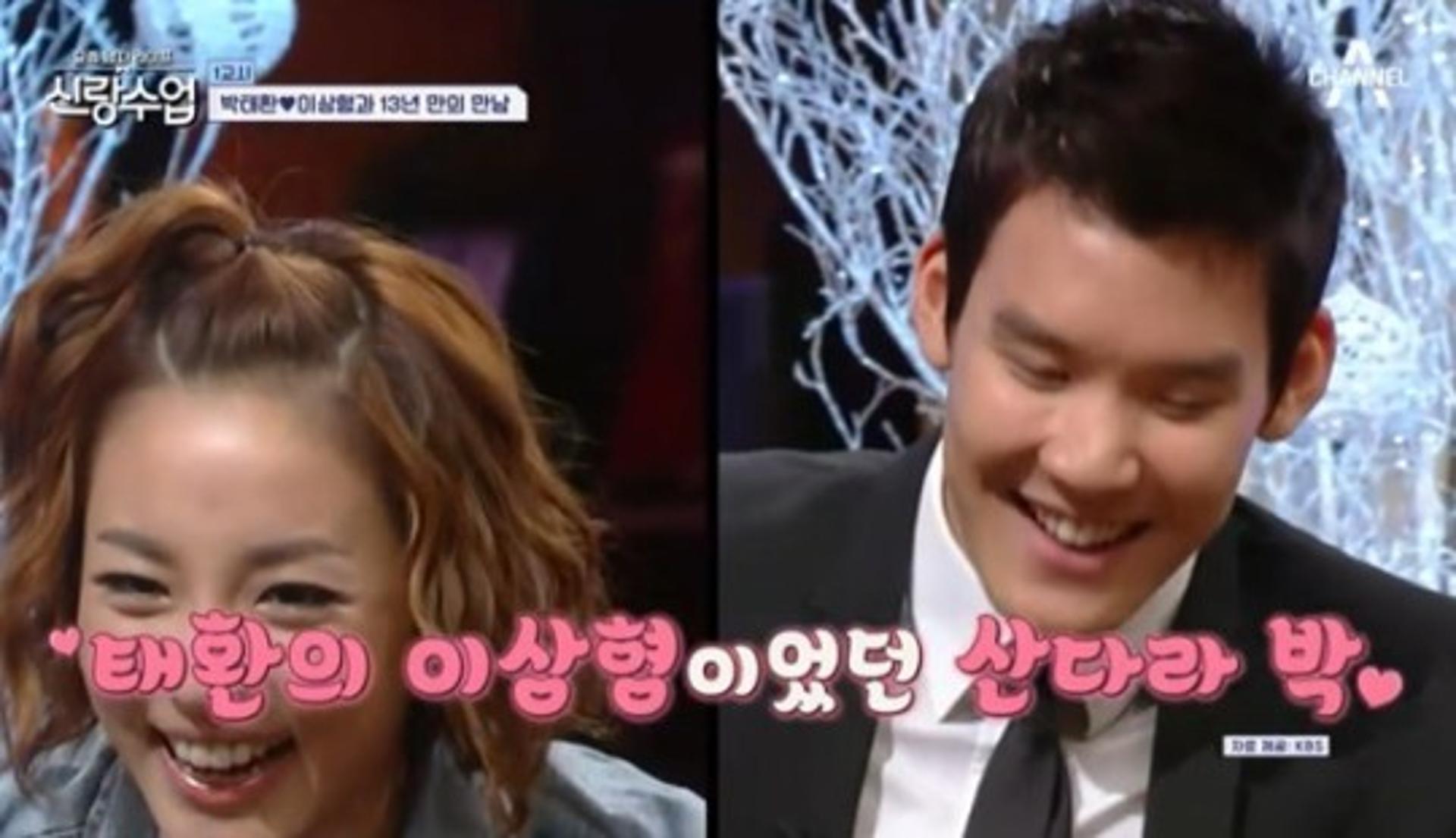 "누나 하고 싶은 거 다 해"… 산다라박♥박태환, 커플되나