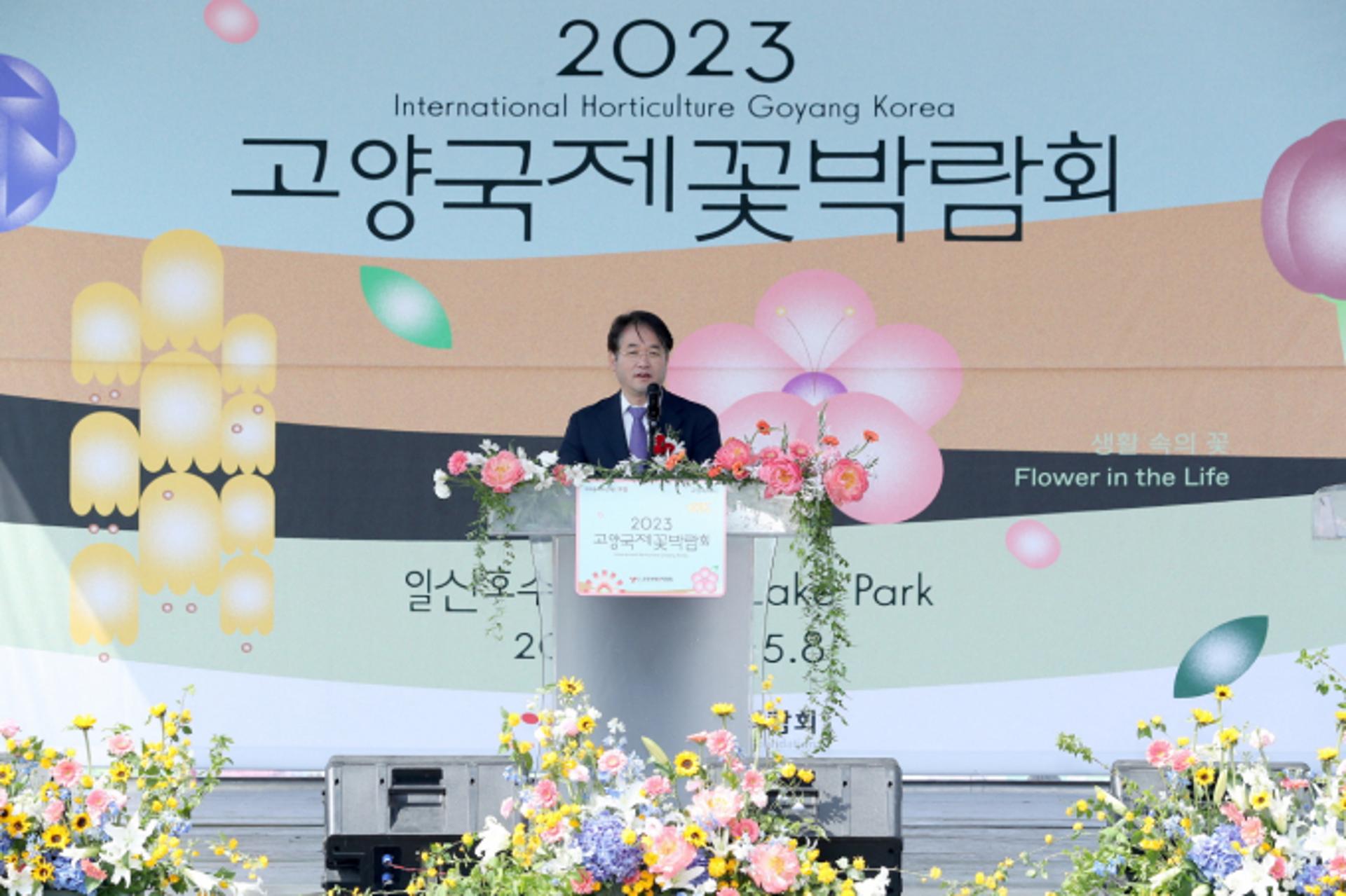 2023고양국제꽃박람회 27일 개막…12일간 대장정