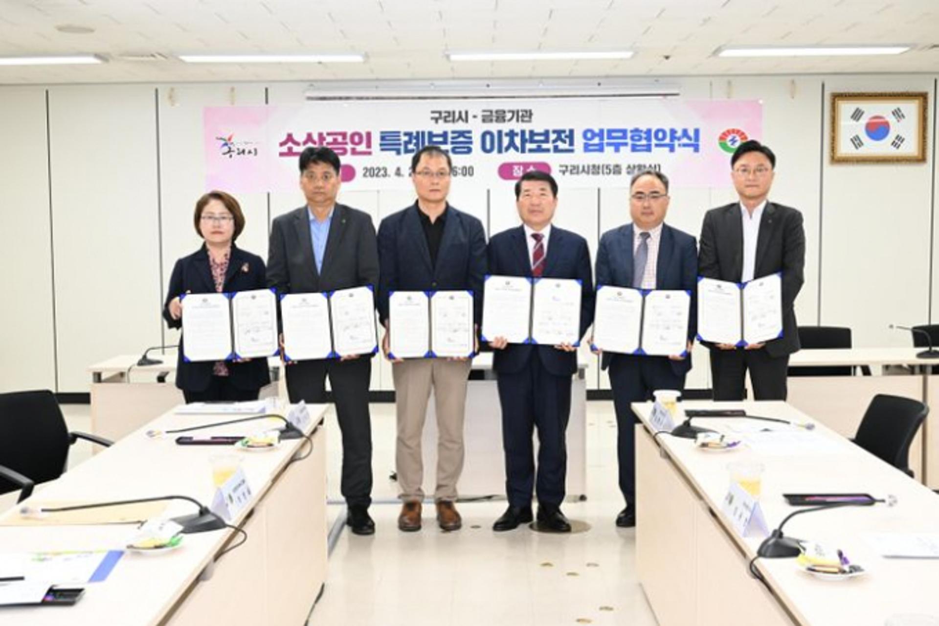 구리시, 소상공인 관내 금융기관 대출시 3년간 연 2% 이자차액 지원