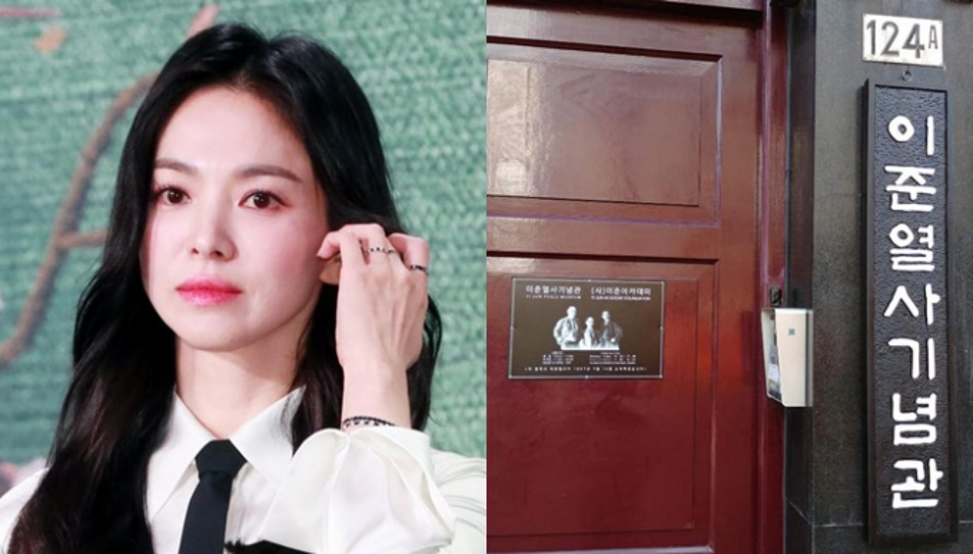 송혜교 덕분에 산 네덜란드 건물?… 서경덕, "오해 없으시길"