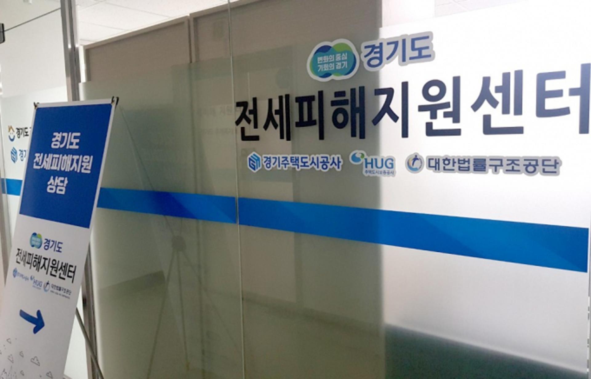 경기도, 동탄 전세피해 현장 간담회…피해자 주거불안 해결방안 모색