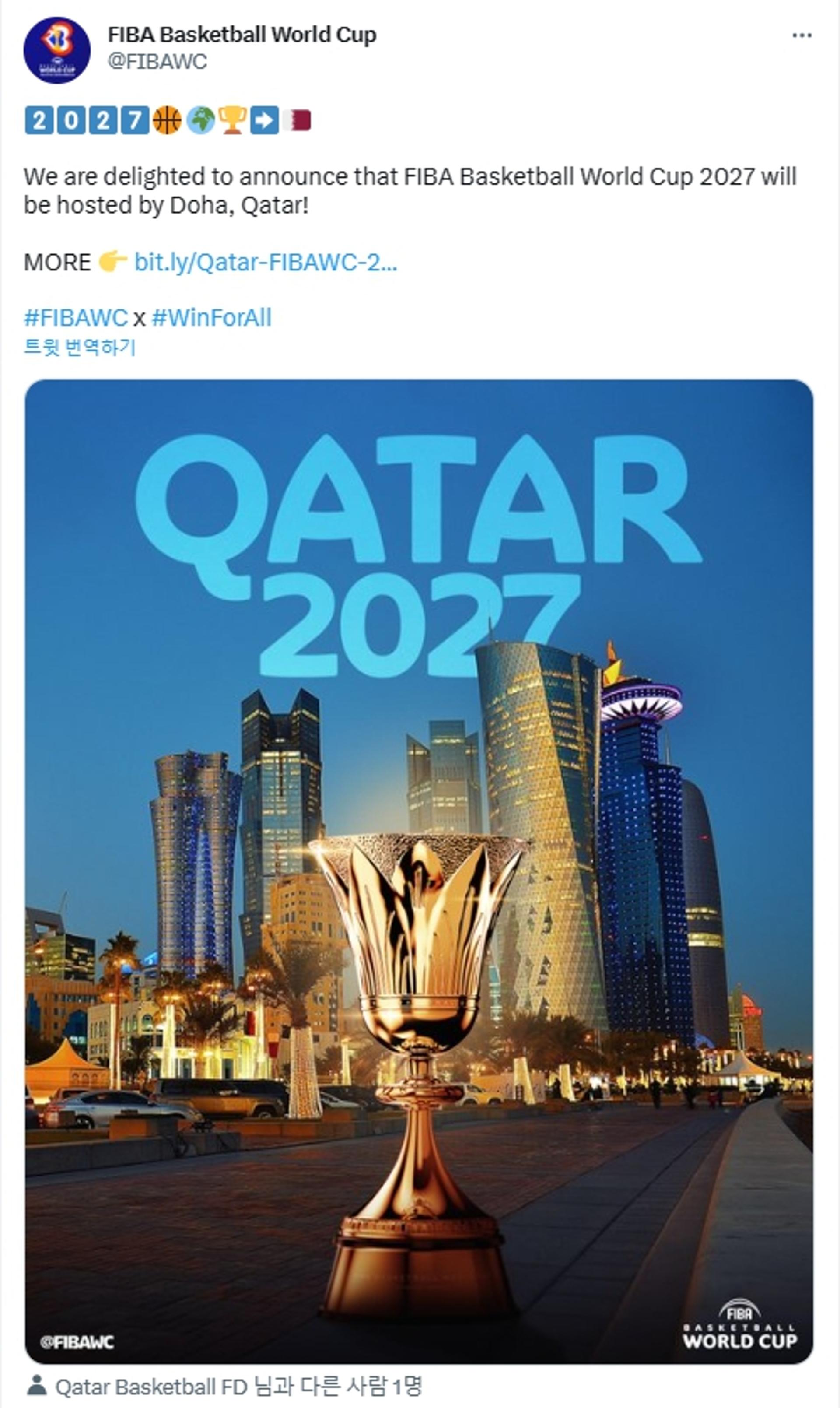 카타르, 축구 이어 농구 월드컵도 연다… 2027년 개최