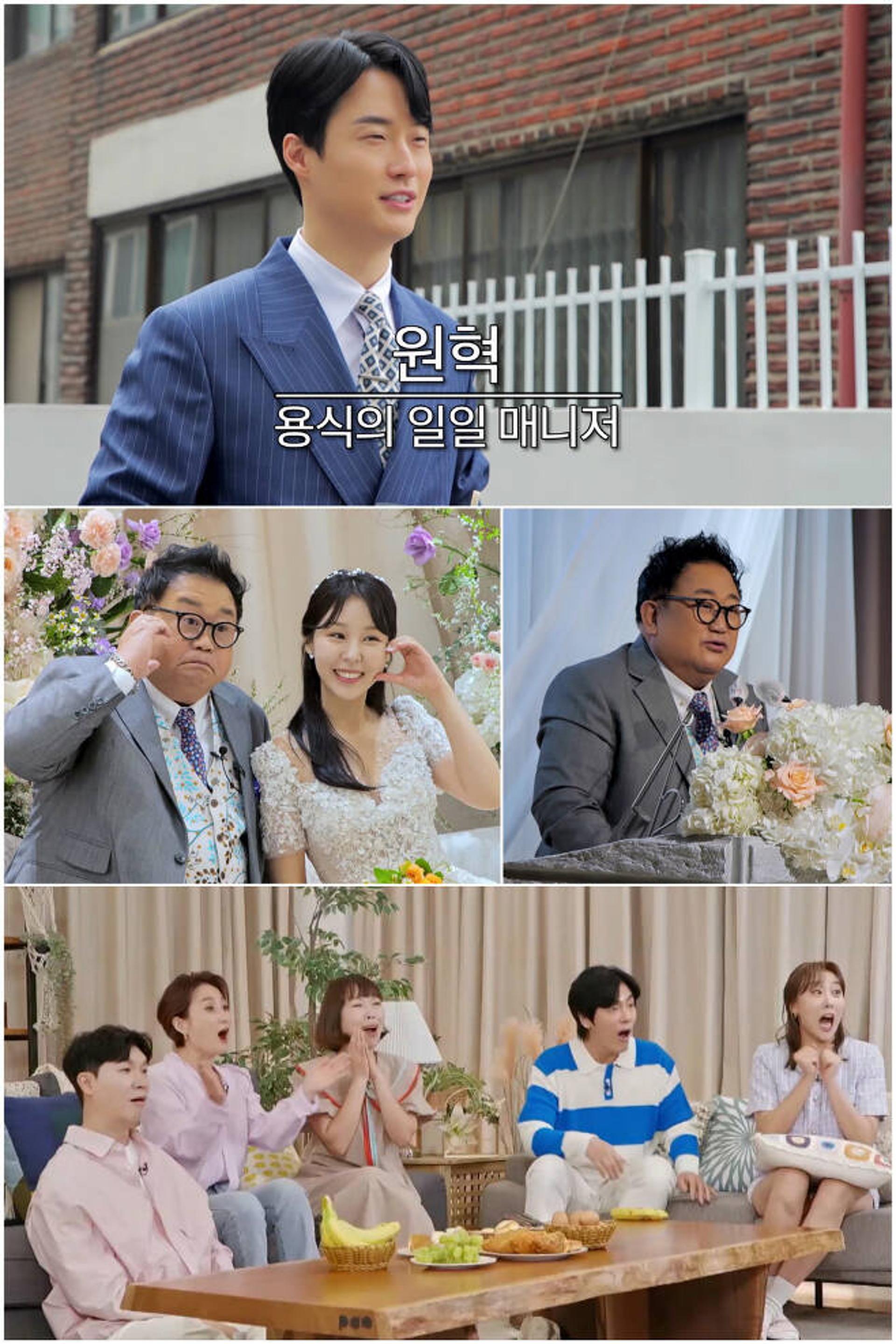 예비장인 이용식 앞에서 오열… '이수민♥' 원혁, ○○ 때문?