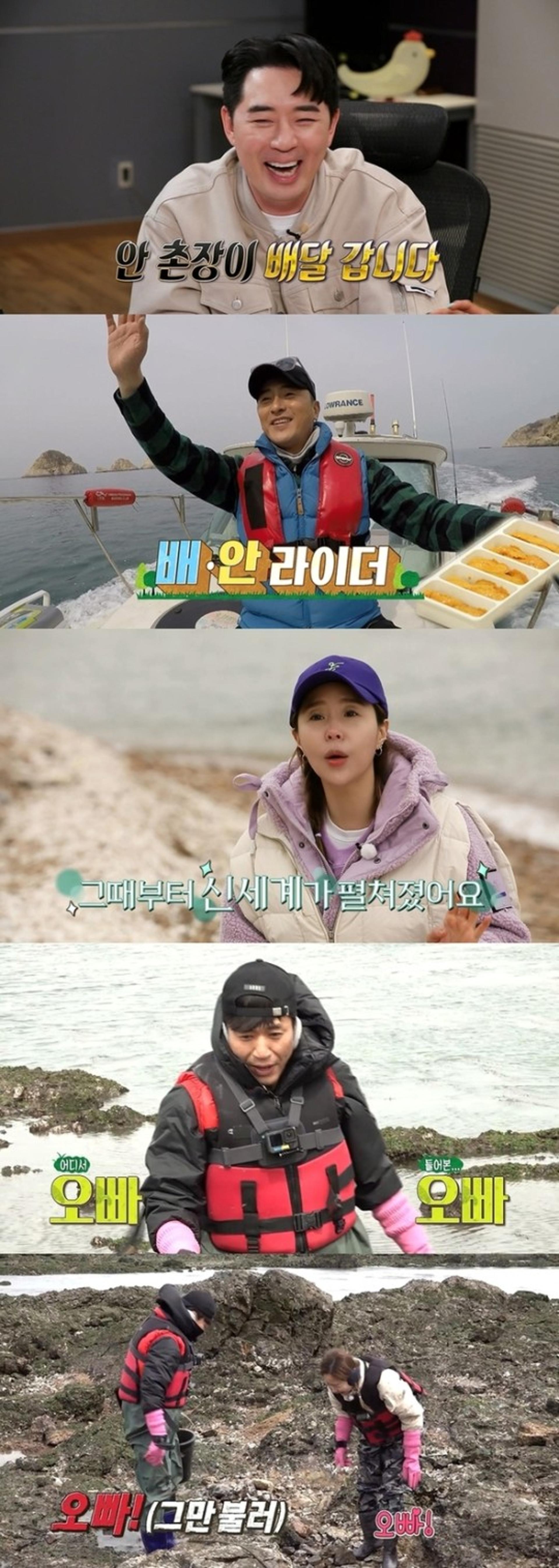 안정환, 배달 사업 시작?… "내손내잡 시키신 분"