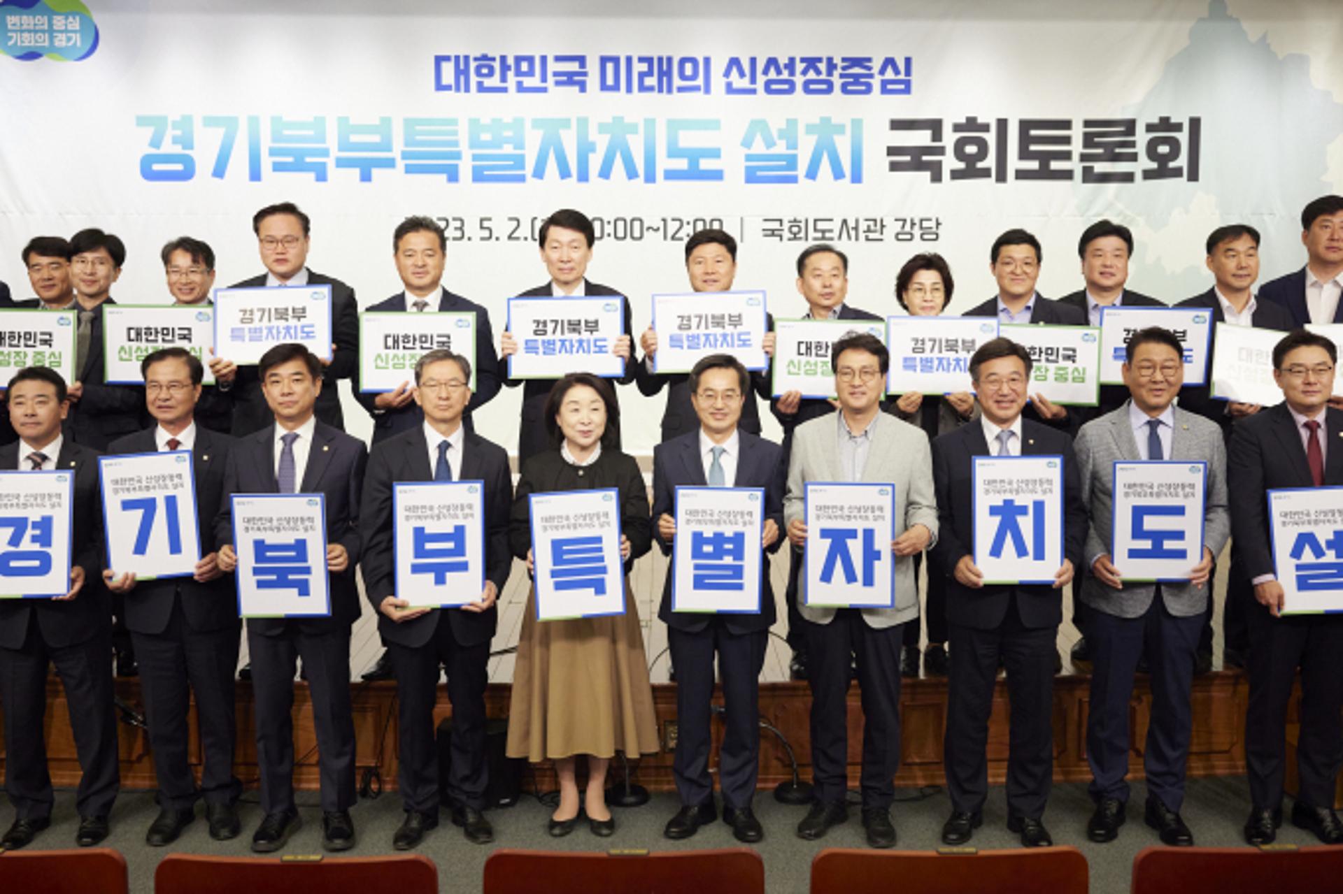김동연, 총선전 경기북부특별자치도특별법 통과 요청