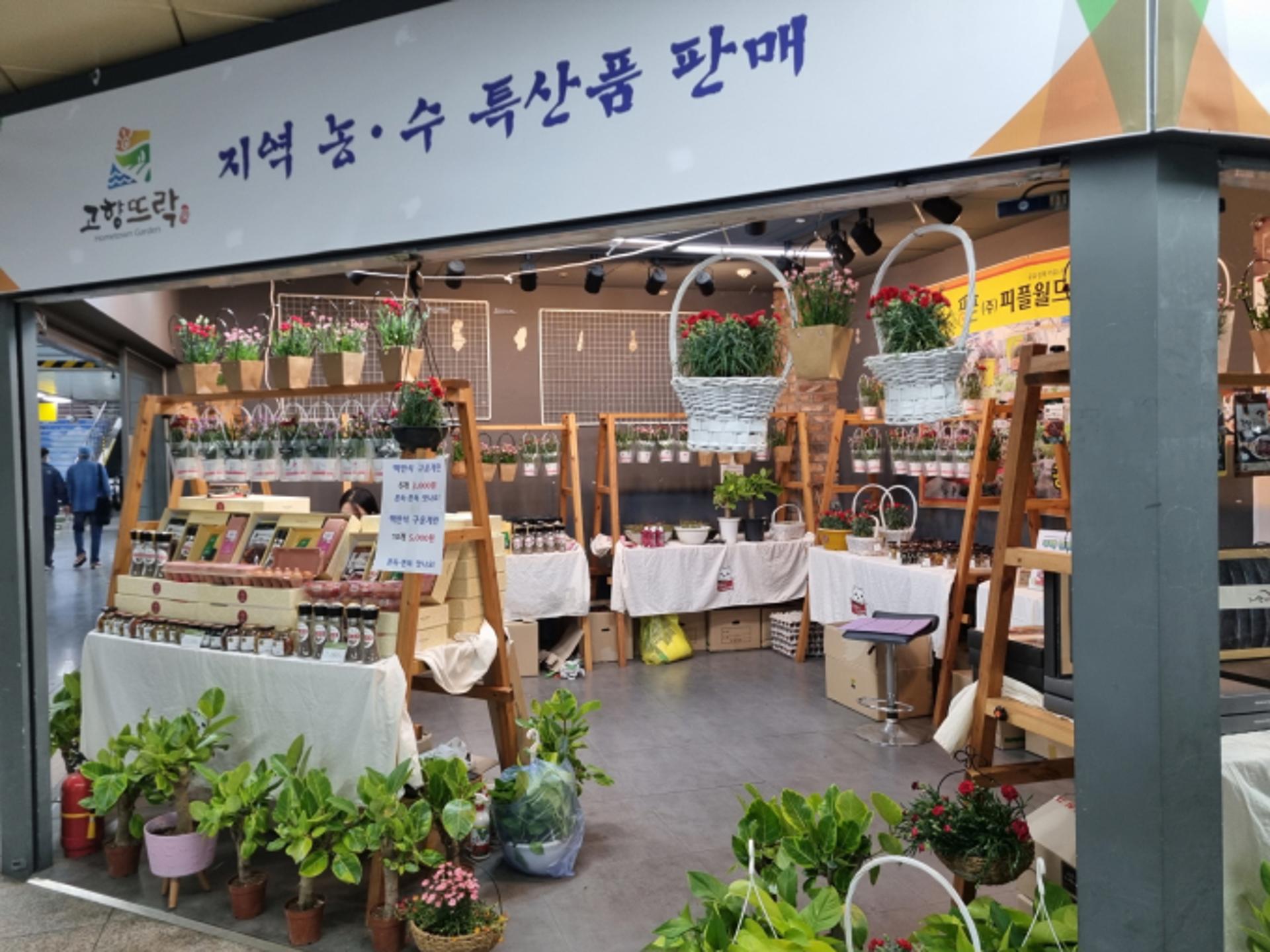 고양시 사회적경제기업, 코레일유통과 함께 'ESG 팝업스토어' 열어