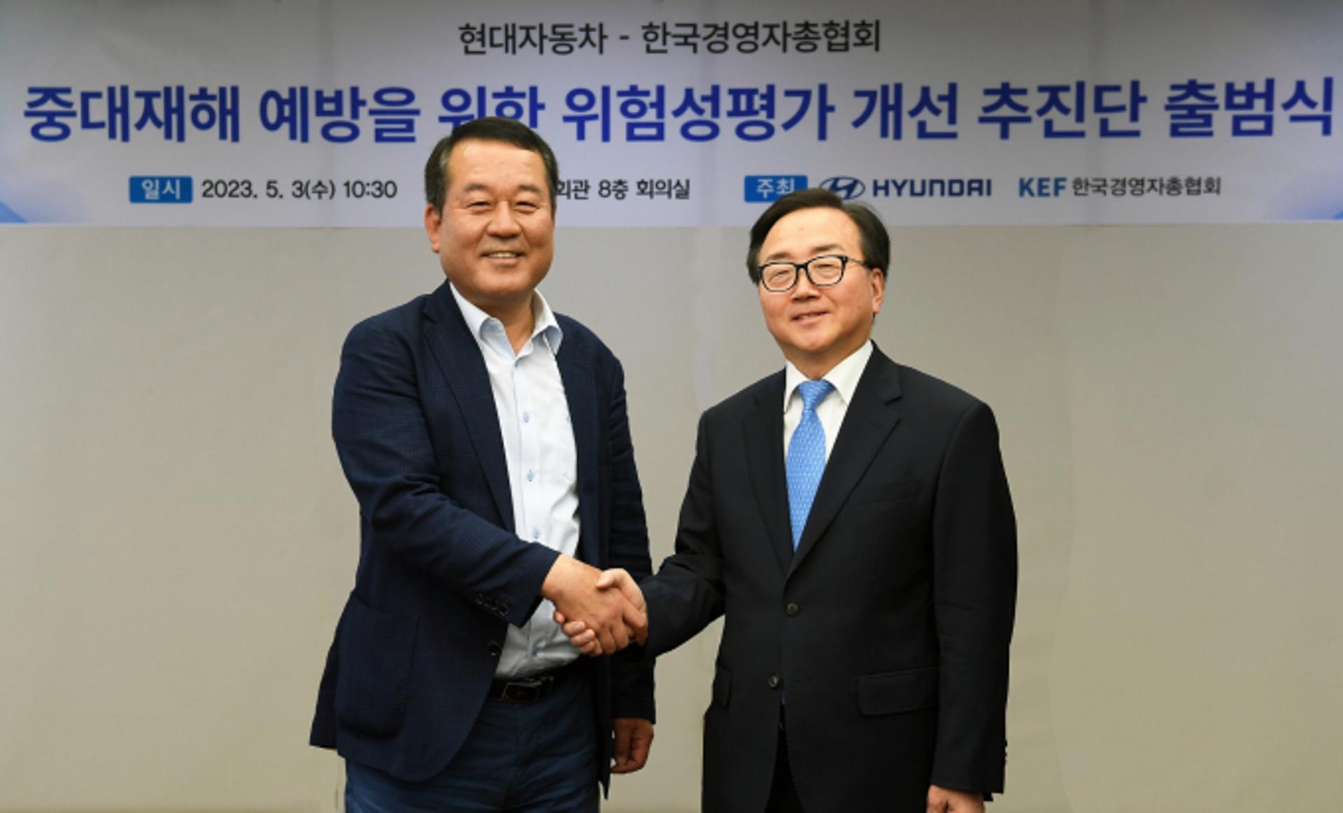 "중대재해 예방한다"… 현대차·경총, 위험성평가 개선 추진단 출범