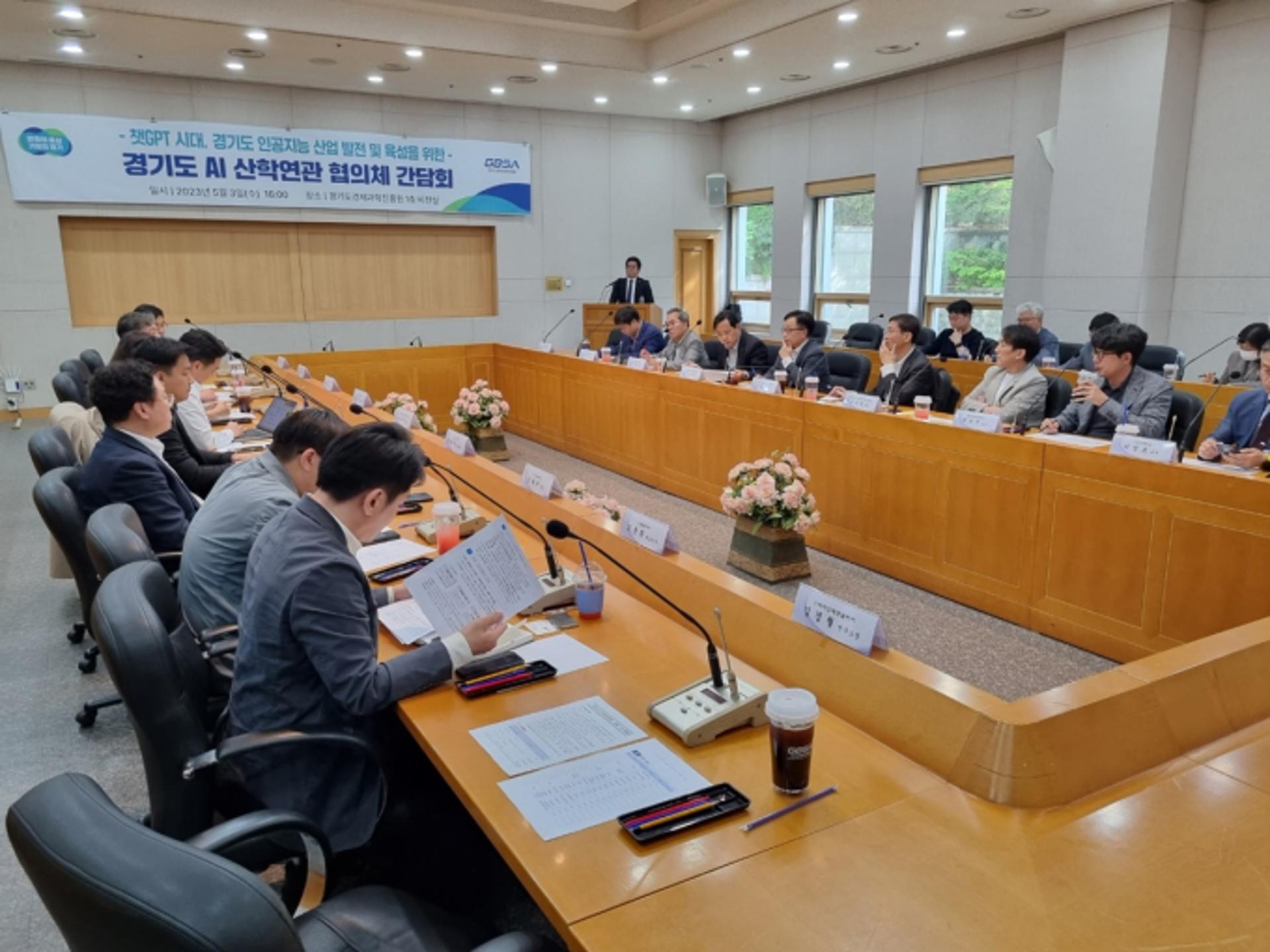 경기도, AI 산학연관 협의체 6월 출범…정책제안·의견수렴 창구 역할
