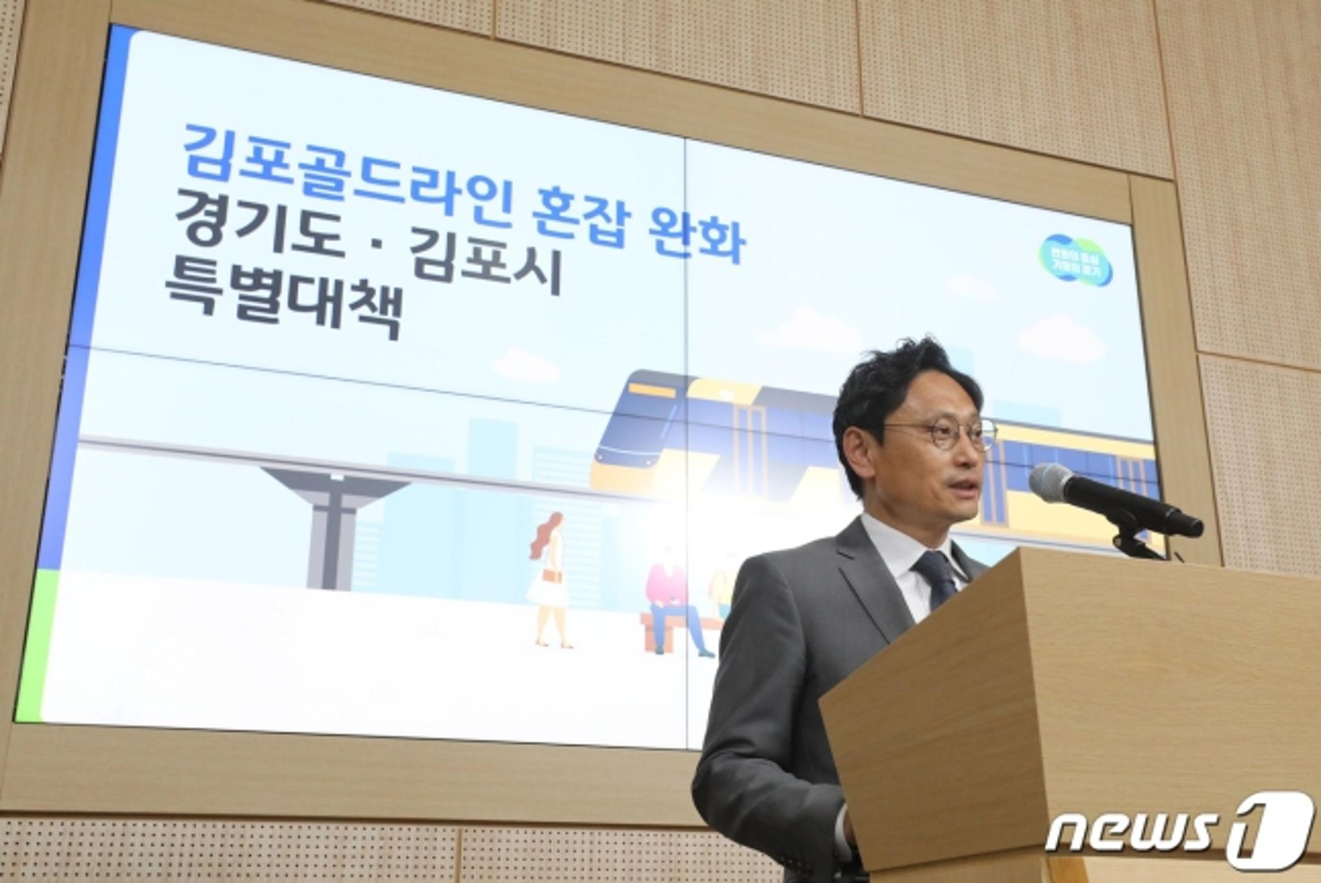 경기도·김포시, 김포골드라인 대체 직행 전세버스 32회 추가투입