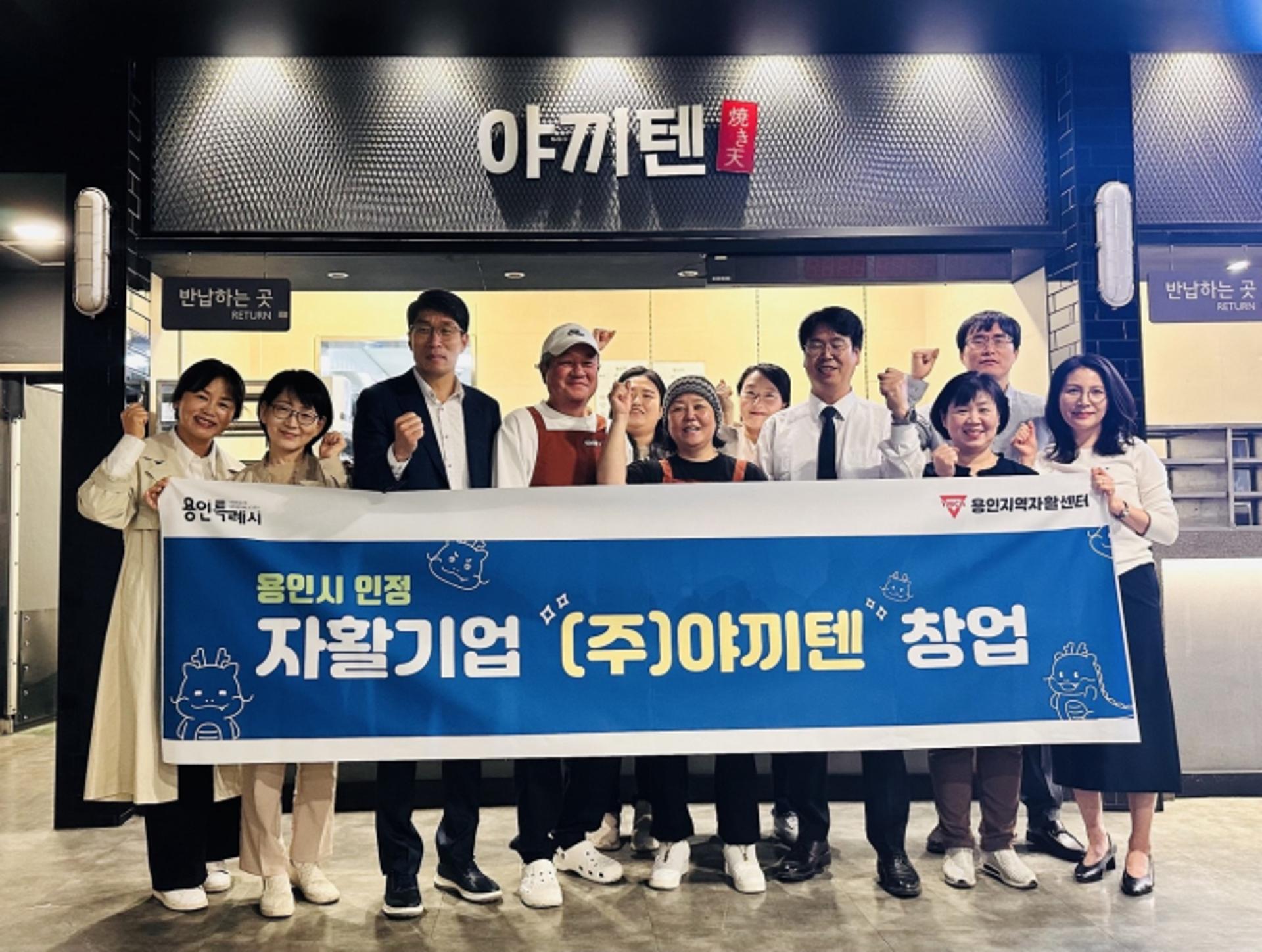 용인특례시, 자활 성공모델 '야끼텐 홈플러스 영통점' 재개점