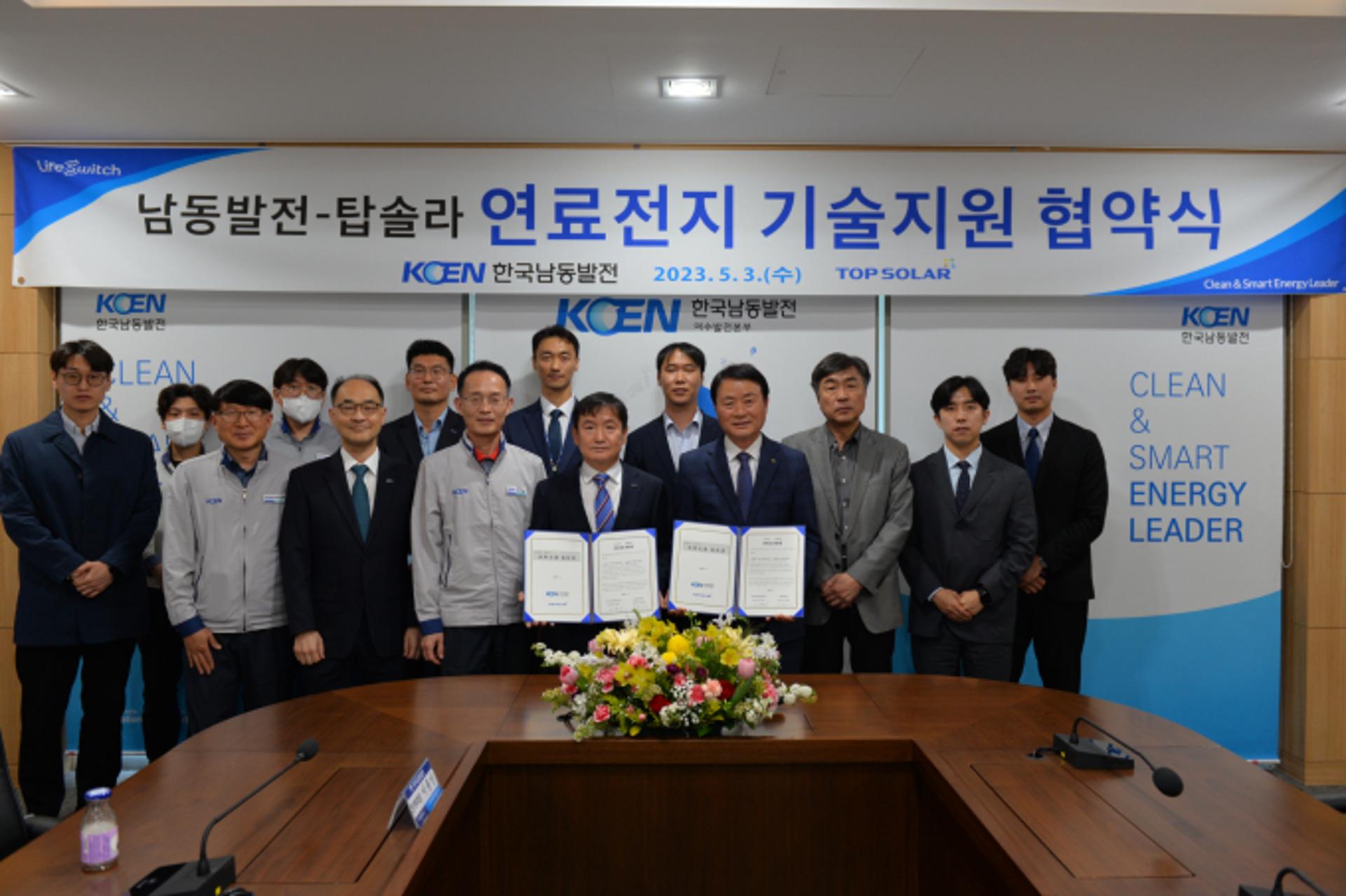 남동발전, 신재생 전문기업에 연료전지 기술지원