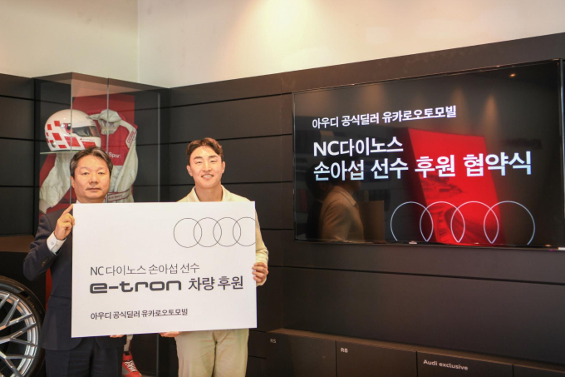 NC 손아섭, 아우디 'e-트론 55 콰트로' 탄다