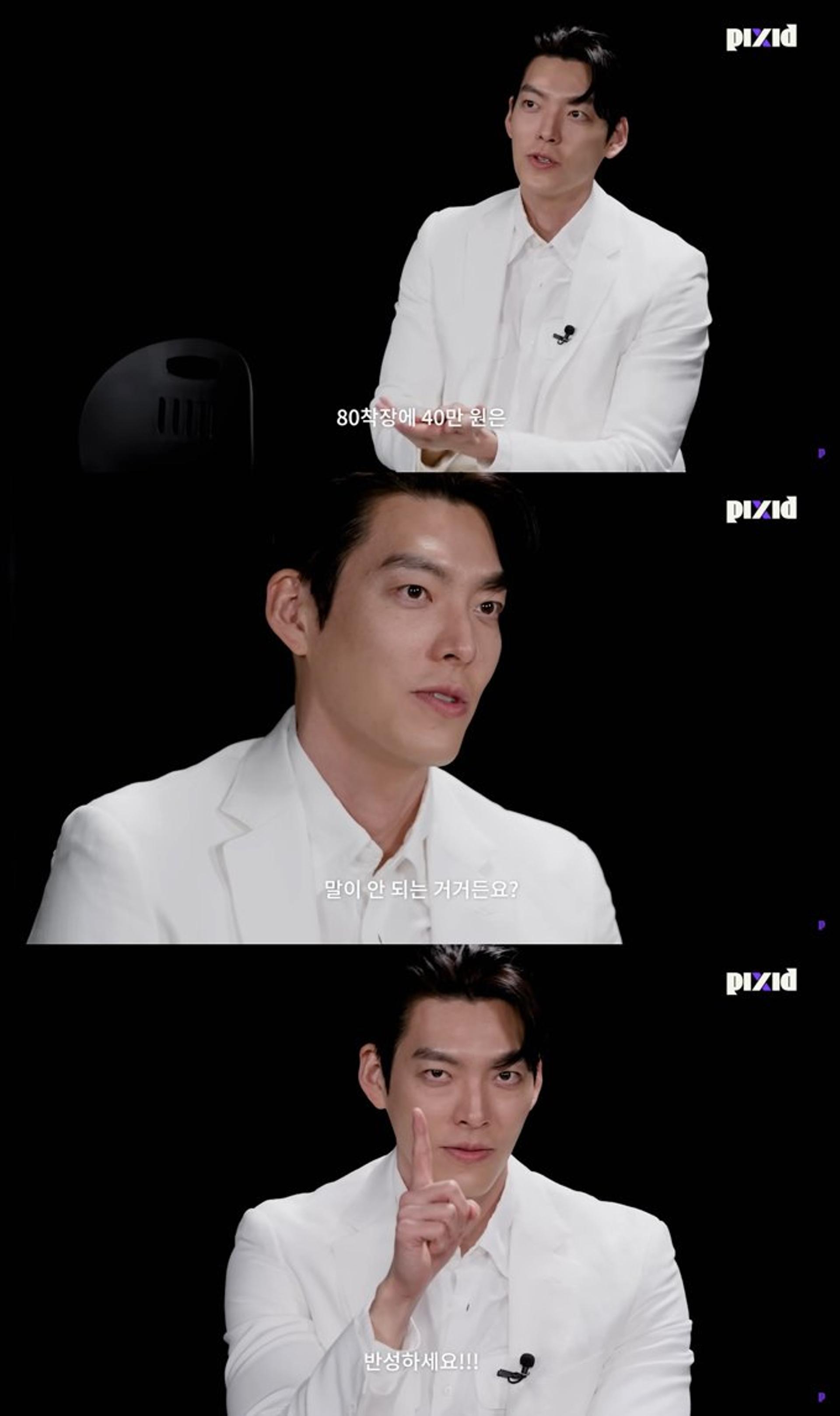 김우빈, 후배 모델 '열정페이'에 분노… "어느 브랜드인지 밝히자"