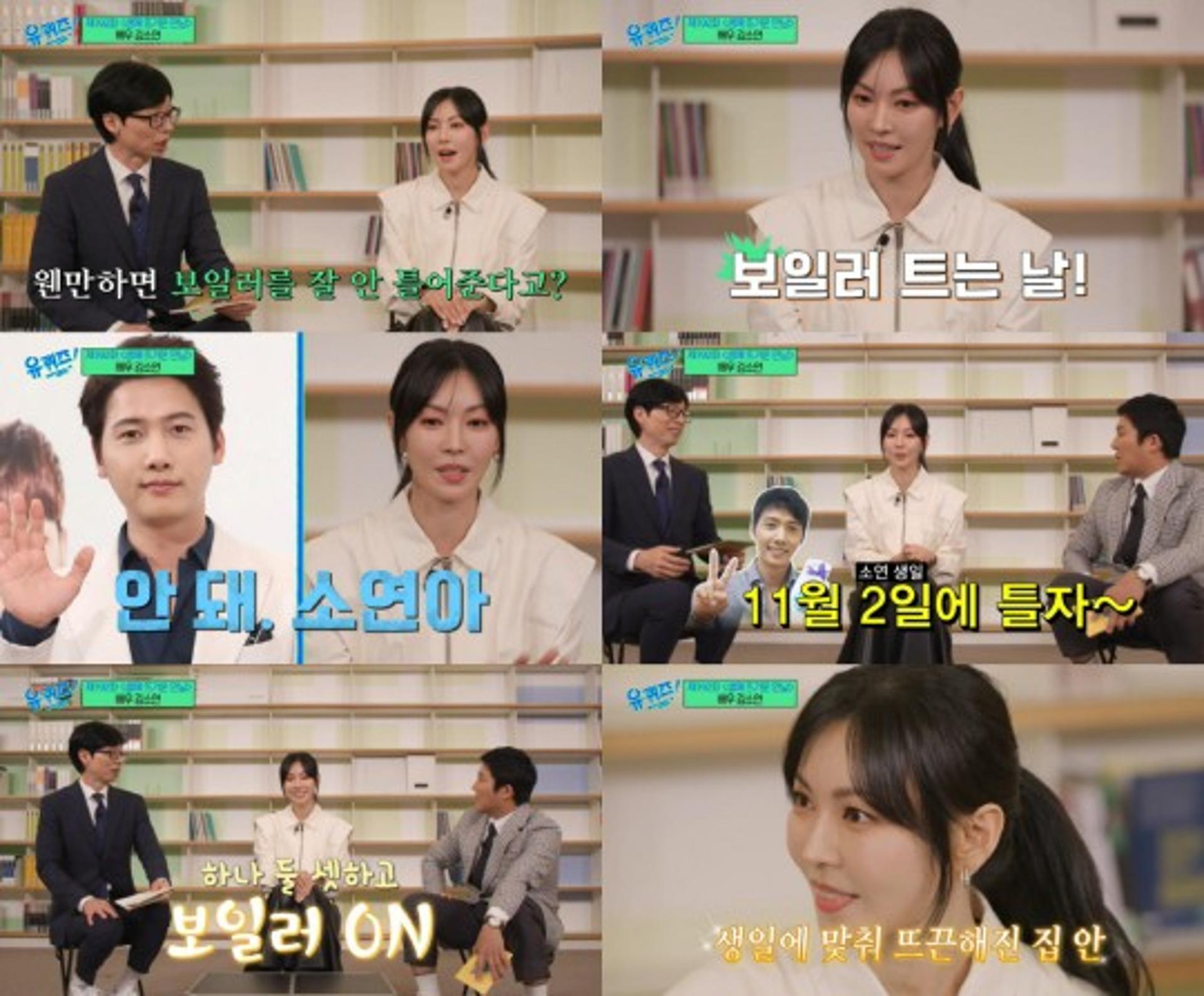 "생일날만 보일러?"… '이상우♥' 김소연 해명까지 나섰다