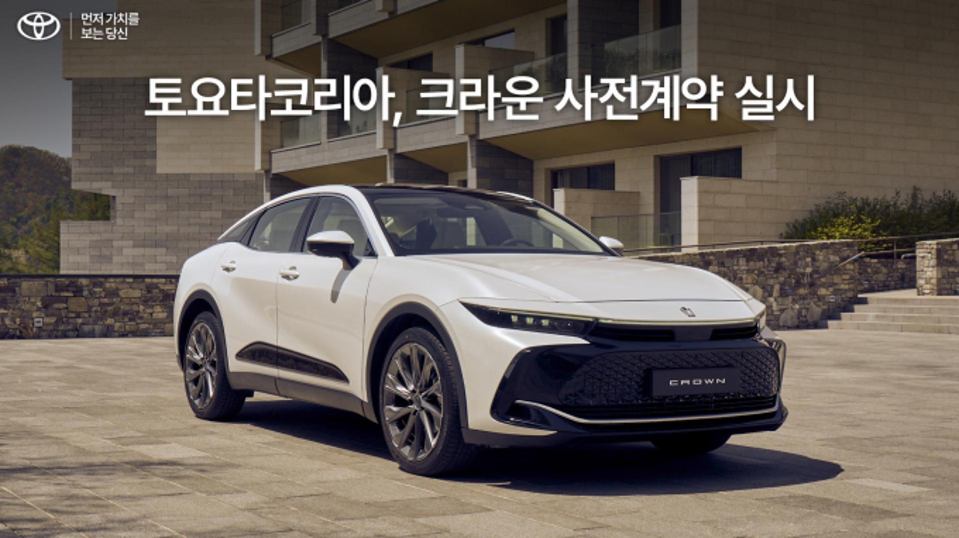 16세대 토요타 크로스오버 '크라운' 6월 출시 앞두고 사전계약