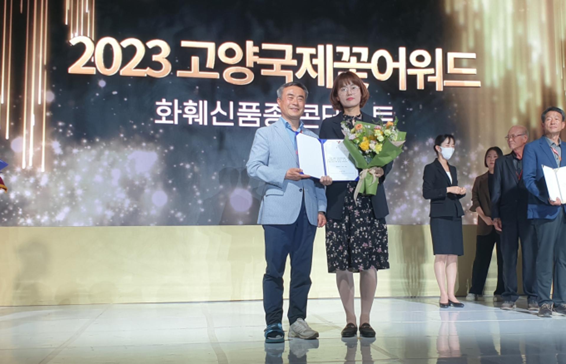 경기도농기원, 고양국제꽃박람회 부스연출 분야  최고상 등 3관왕