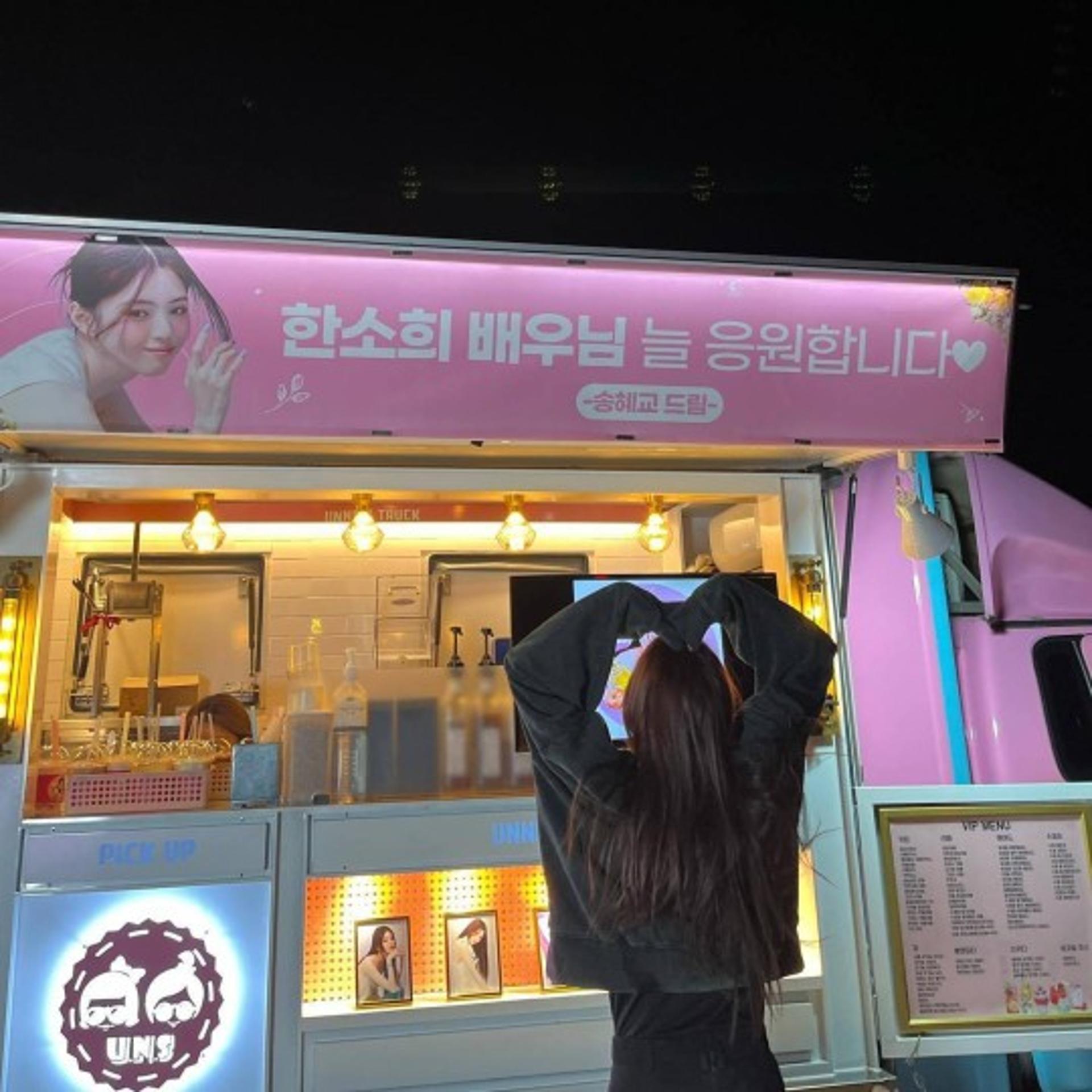 "언니이으악!!"… '송혜교 성덕' 한소희, 커피차 선물에 신났네?
