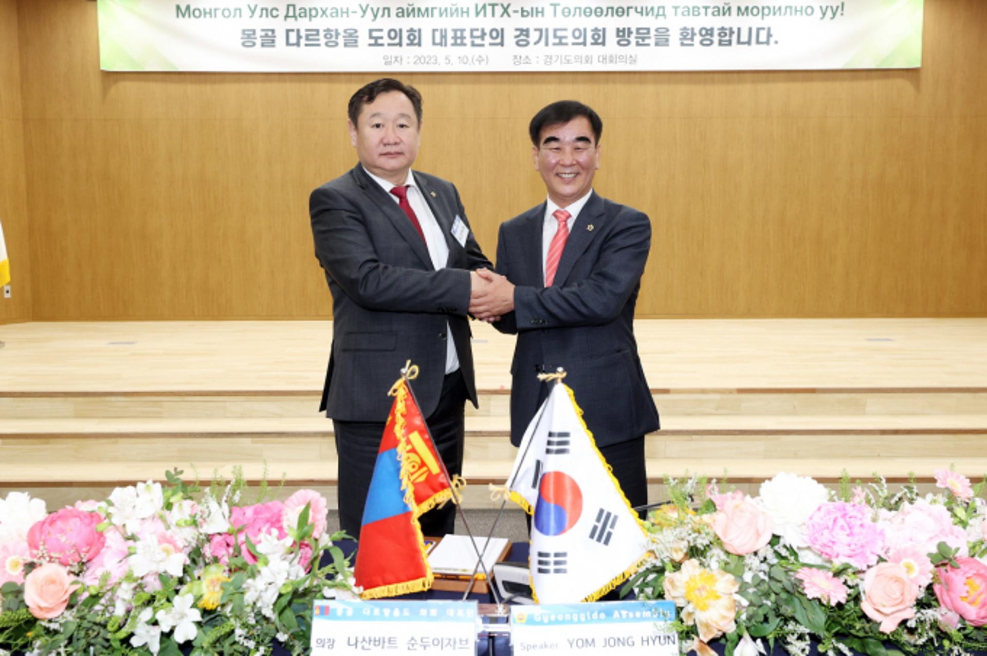 염종현 경기도의회 의장, 10일 몽골 다르항올 도의회 대표단 접견