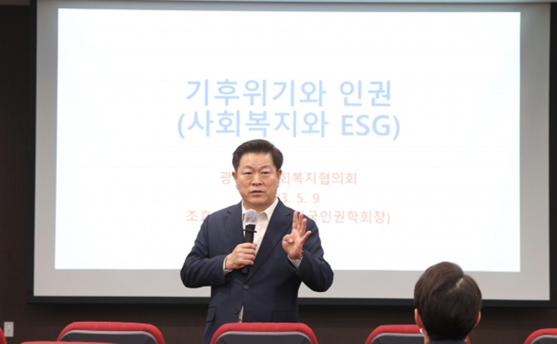 광명시, 복지종사자 ESG 역량 높인다