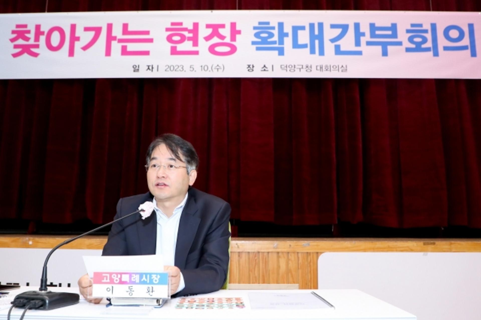 고양시 조직개편안, 1년만에 시의회통과…이동환 "속도감있게 추진"