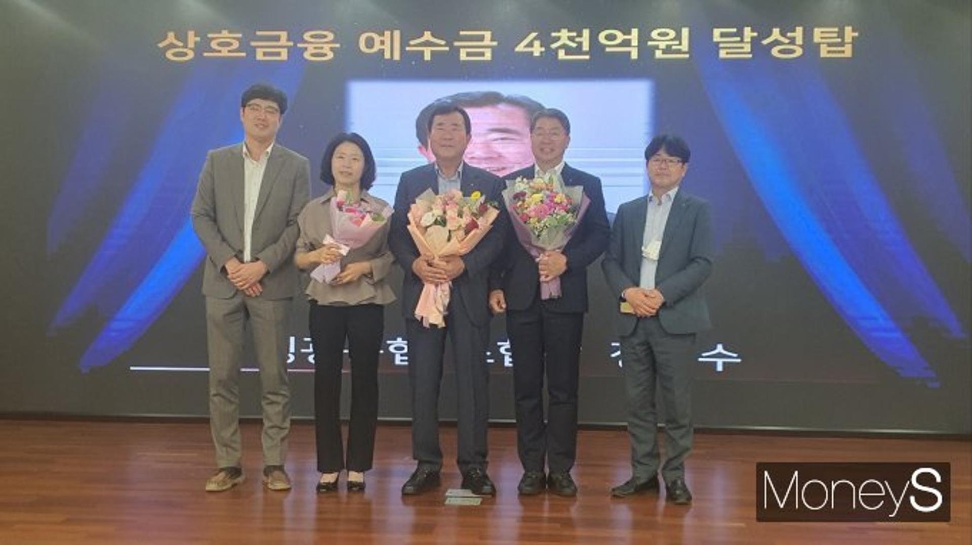 [머니S포토]영광농협, '상호금융 예수금' 4000억 달성