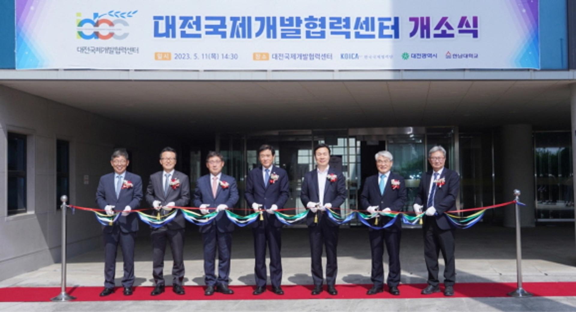코이카, 대전 국제개발협력센터 개소… "지역 ODA 거점 마련"